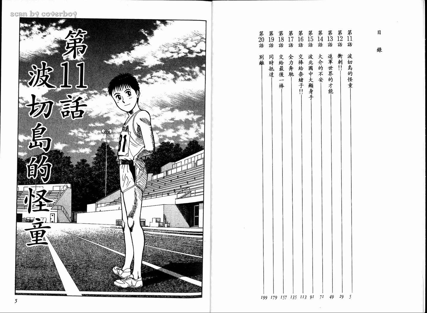 奈绪子韩漫全集-第02卷无删减无遮挡章节图片 