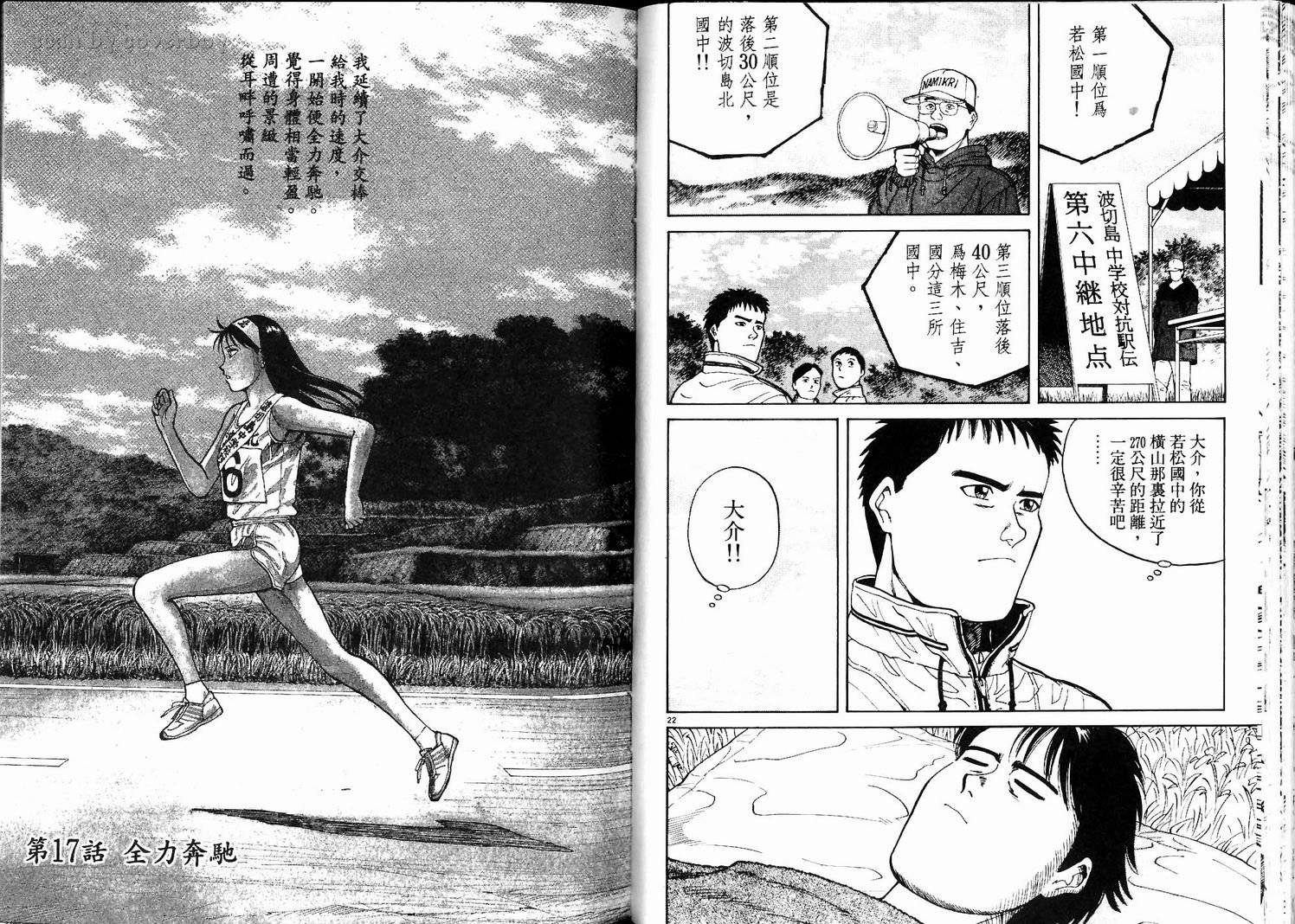 奈绪子韩漫全集-第02卷无删减无遮挡章节图片 
