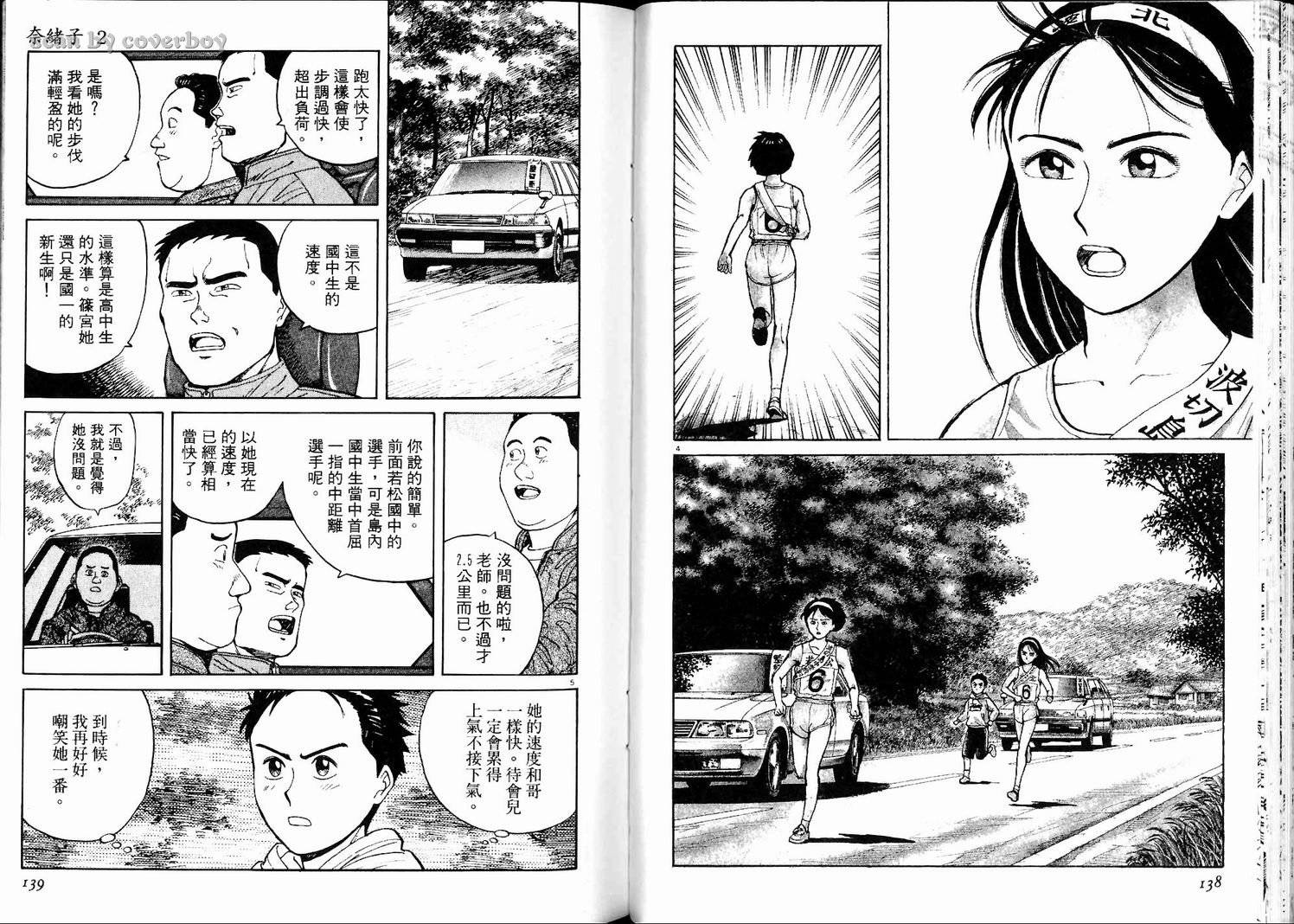 奈绪子韩漫全集-第02卷无删减无遮挡章节图片 