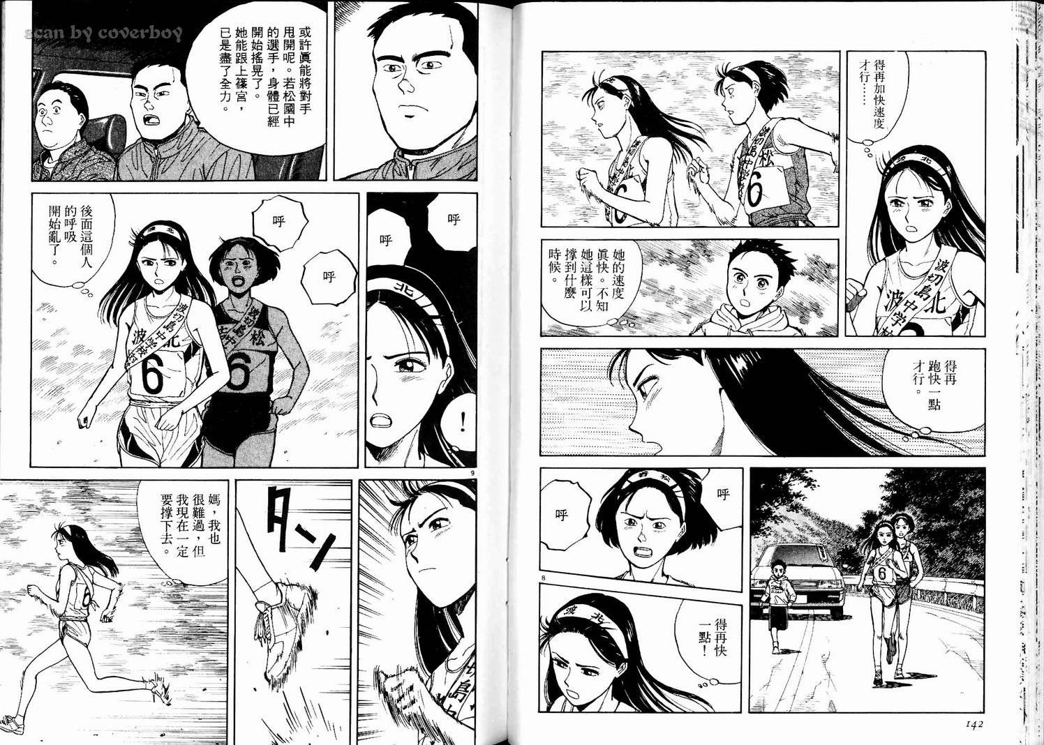 奈绪子韩漫全集-第02卷无删减无遮挡章节图片 