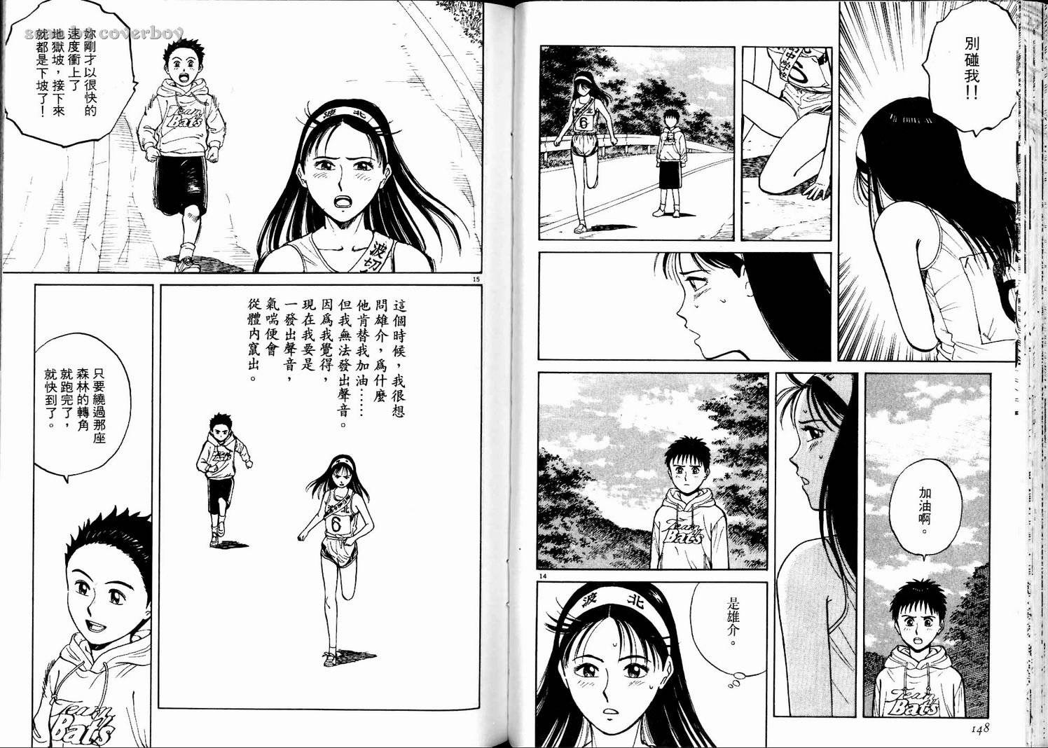 奈绪子韩漫全集-第02卷无删减无遮挡章节图片 