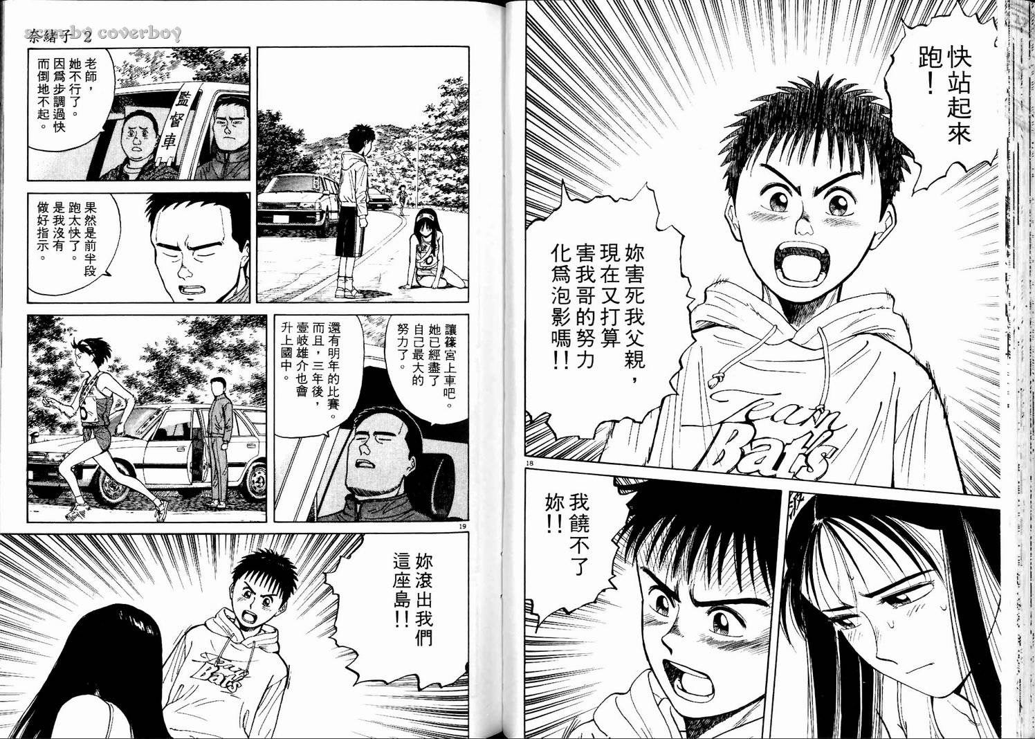 奈绪子韩漫全集-第02卷无删减无遮挡章节图片 