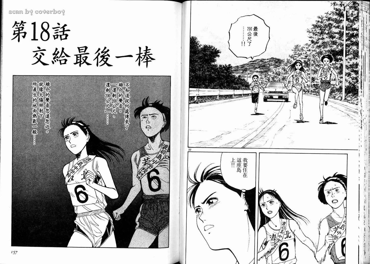 奈绪子韩漫全集-第02卷无删减无遮挡章节图片 