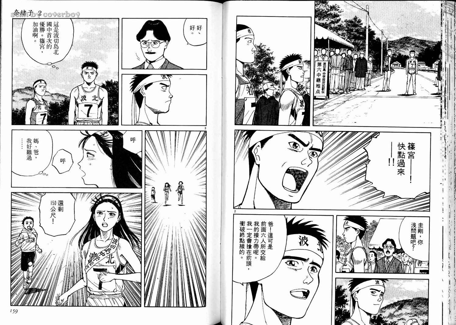 奈绪子韩漫全集-第02卷无删减无遮挡章节图片 