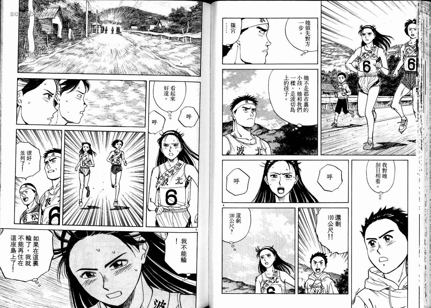 奈绪子韩漫全集-第02卷无删减无遮挡章节图片 