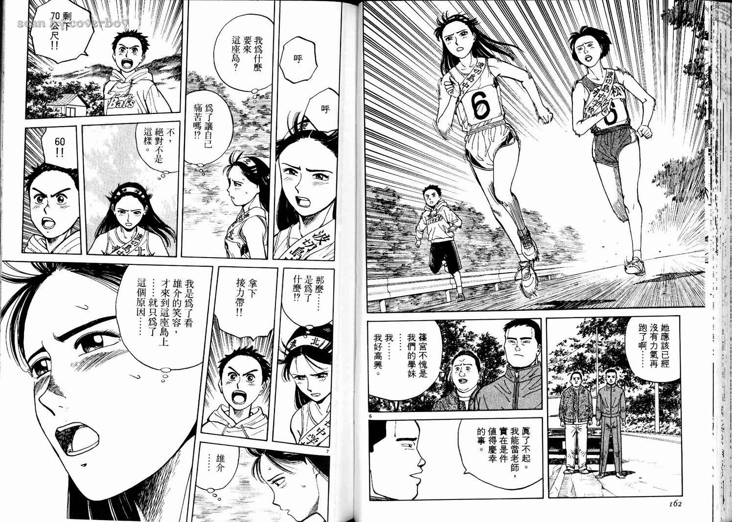 奈绪子韩漫全集-第02卷无删减无遮挡章节图片 