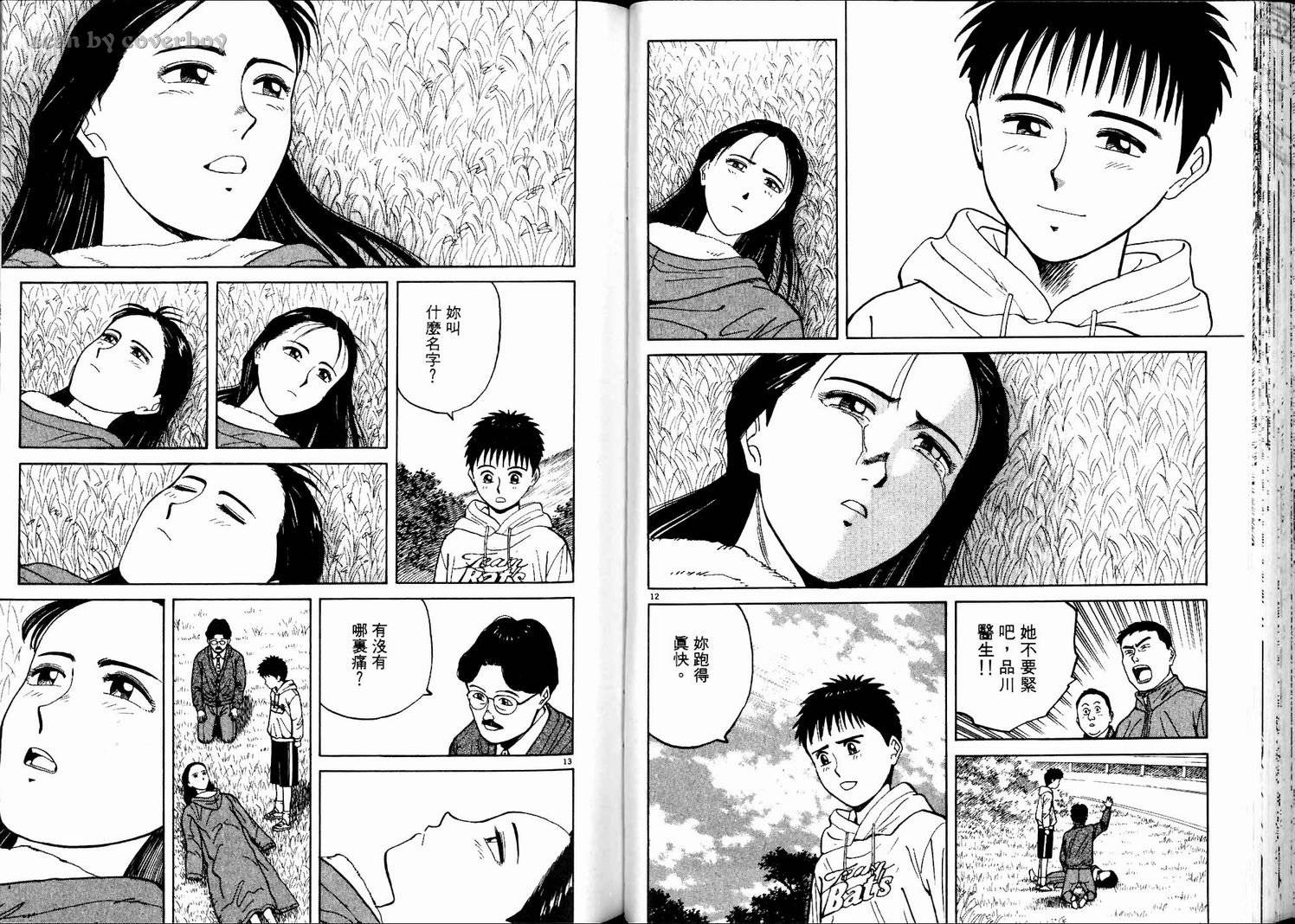 奈绪子韩漫全集-第02卷无删减无遮挡章节图片 