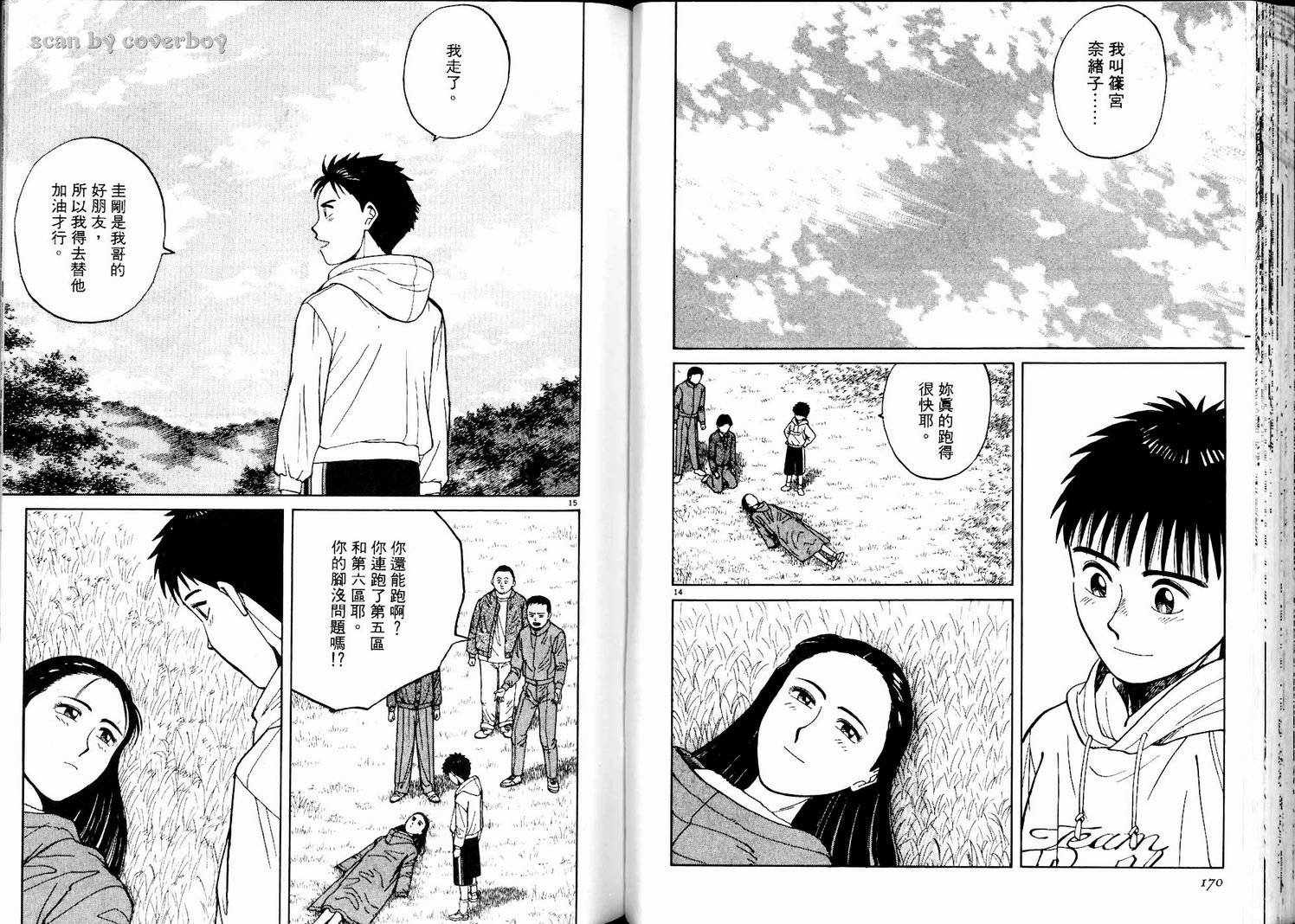 奈绪子韩漫全集-第02卷无删减无遮挡章节图片 
