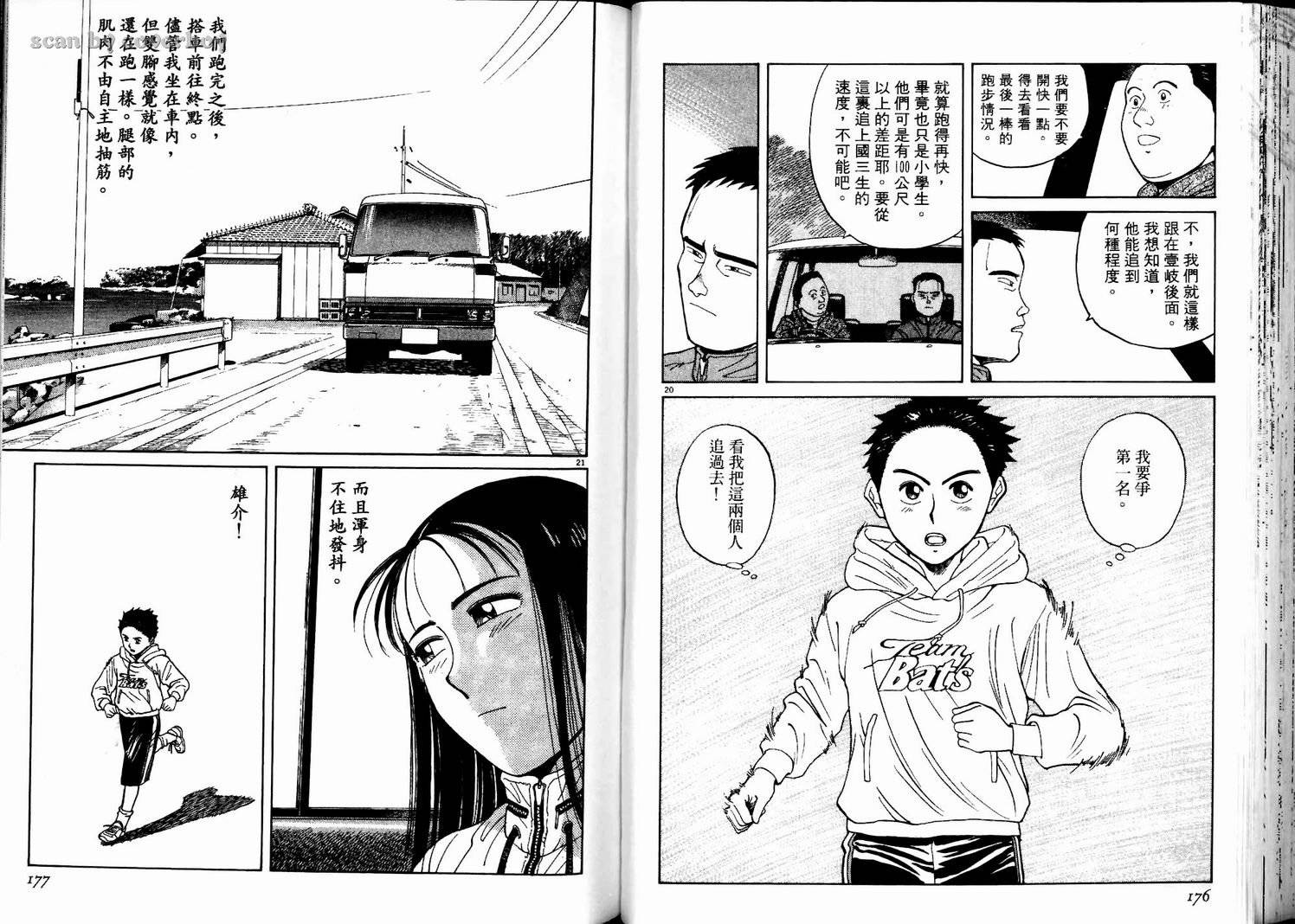 奈绪子韩漫全集-第02卷无删减无遮挡章节图片 