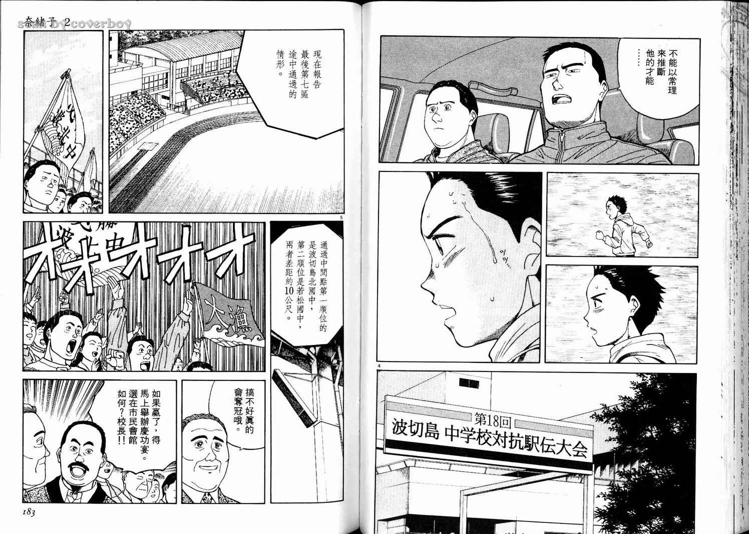 奈绪子韩漫全集-第02卷无删减无遮挡章节图片 