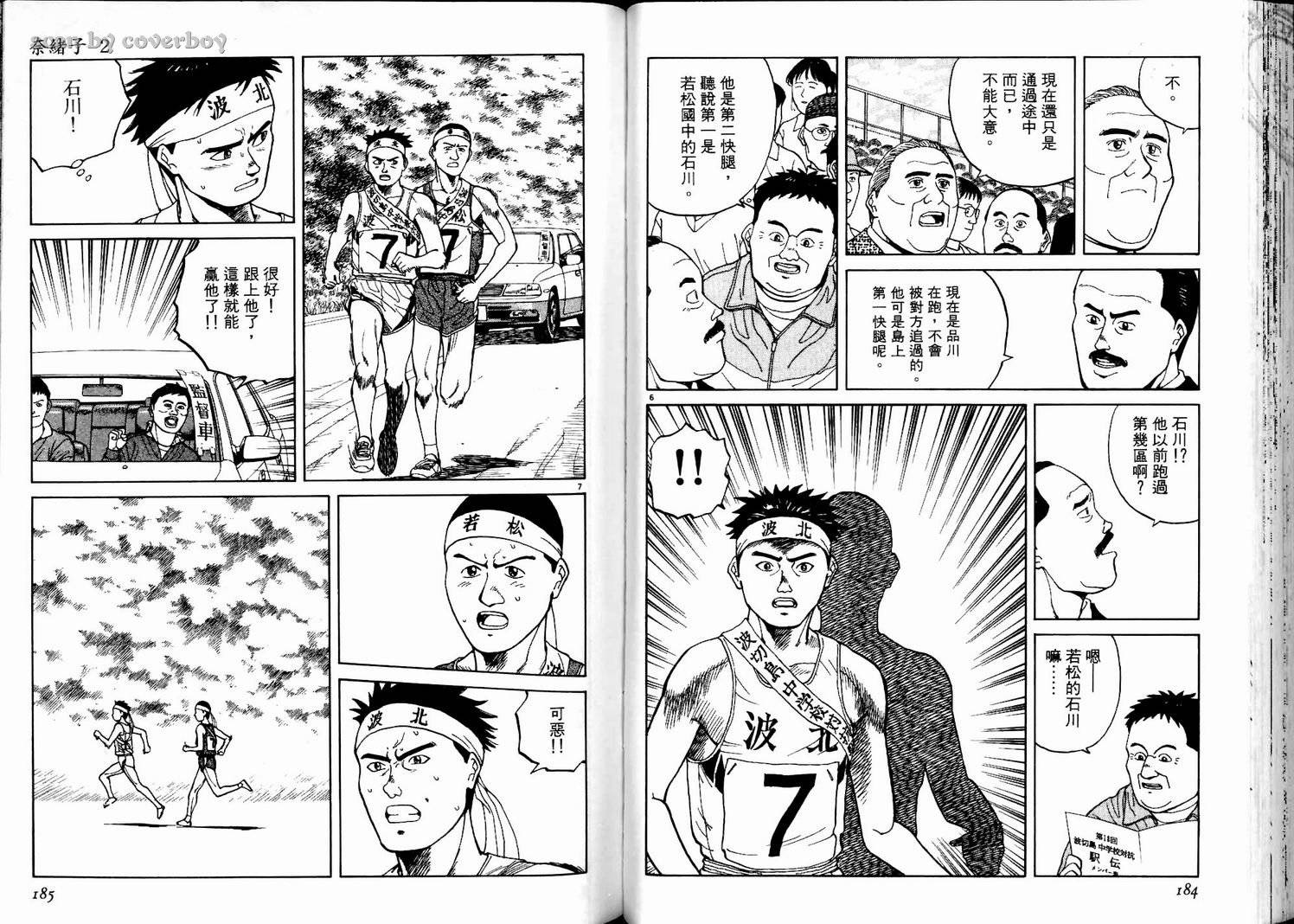 奈绪子韩漫全集-第02卷无删减无遮挡章节图片 