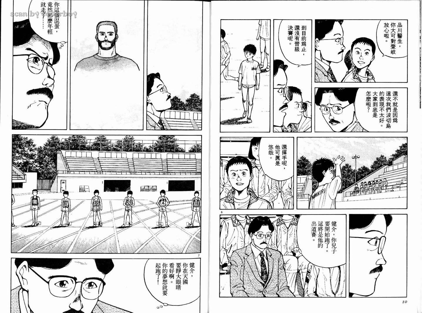 奈绪子韩漫全集-第02卷无删减无遮挡章节图片 