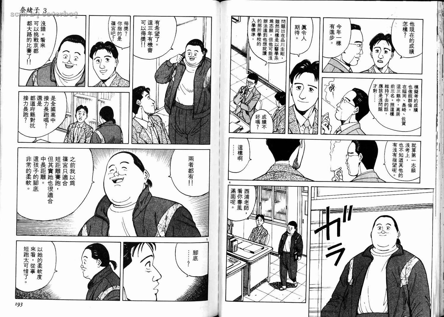 奈绪子韩漫全集-第03卷无删减无遮挡章节图片 