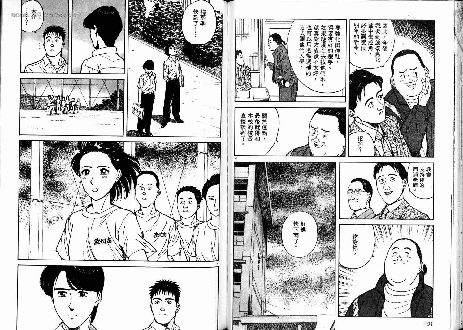 奈绪子韩漫全集-第03卷无删减无遮挡章节图片 