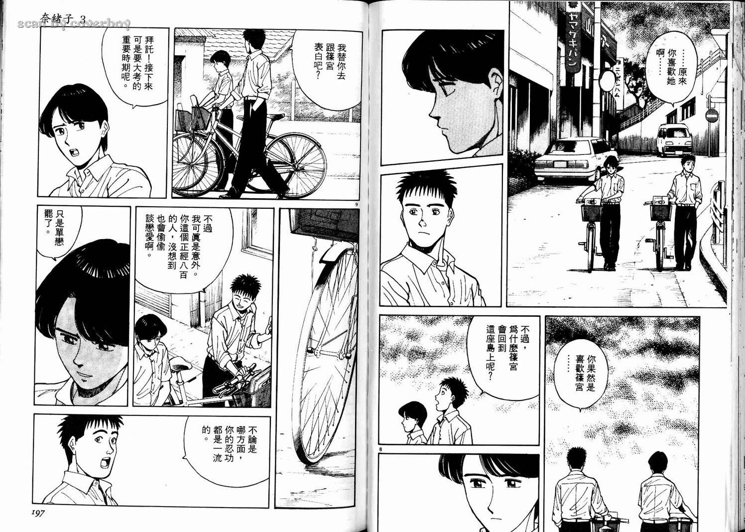 奈绪子韩漫全集-第03卷无删减无遮挡章节图片 