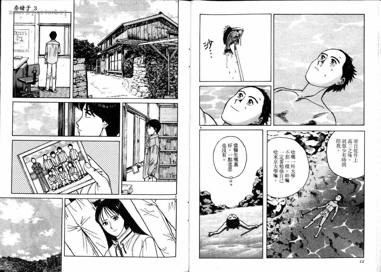 奈绪子韩漫全集-第03卷无删减无遮挡章节图片 