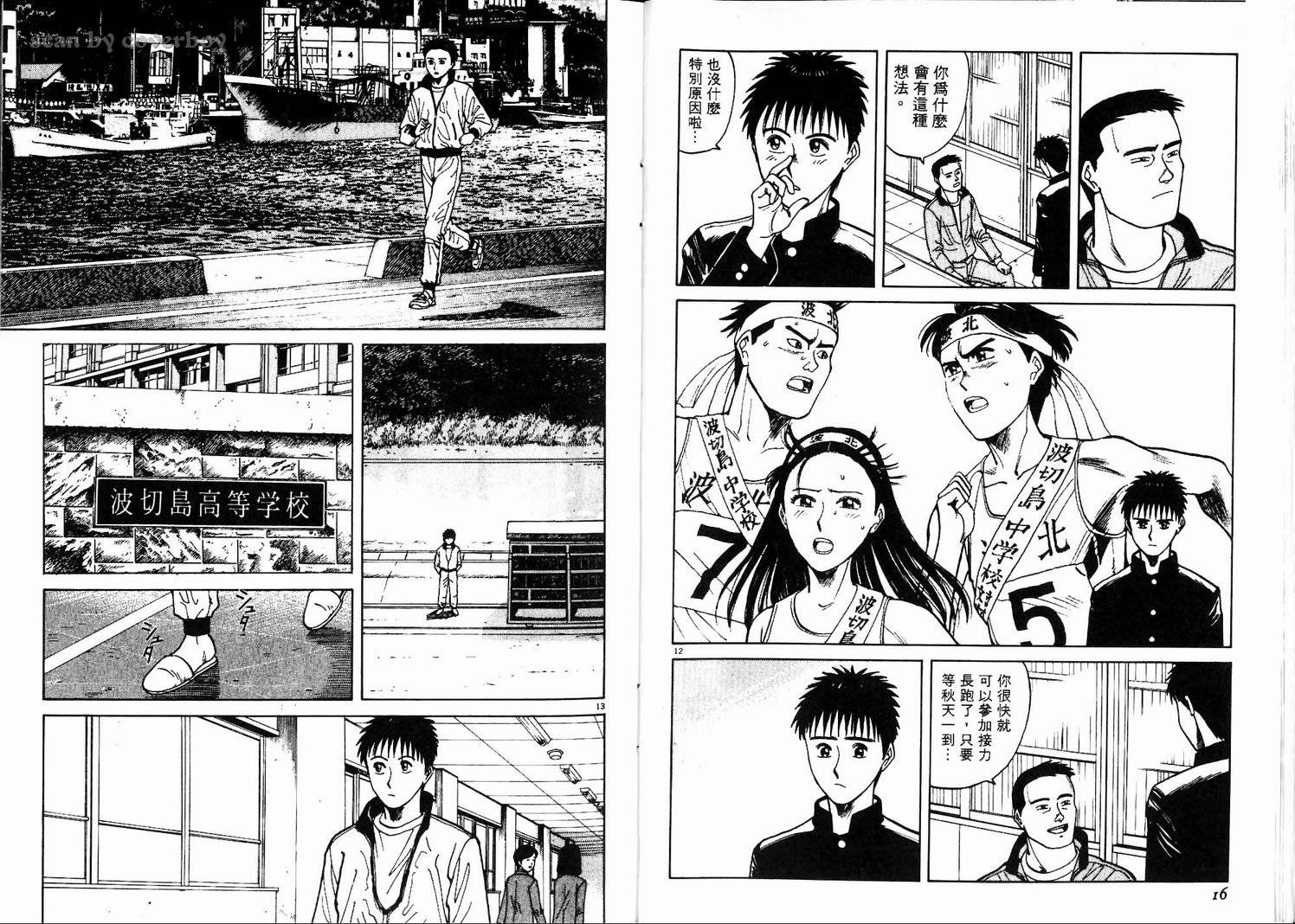 奈绪子韩漫全集-第03卷无删减无遮挡章节图片 