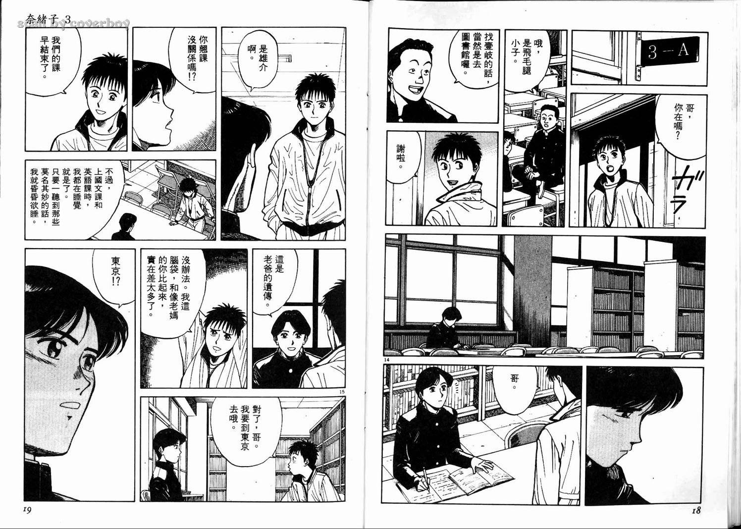 奈绪子韩漫全集-第03卷无删减无遮挡章节图片 