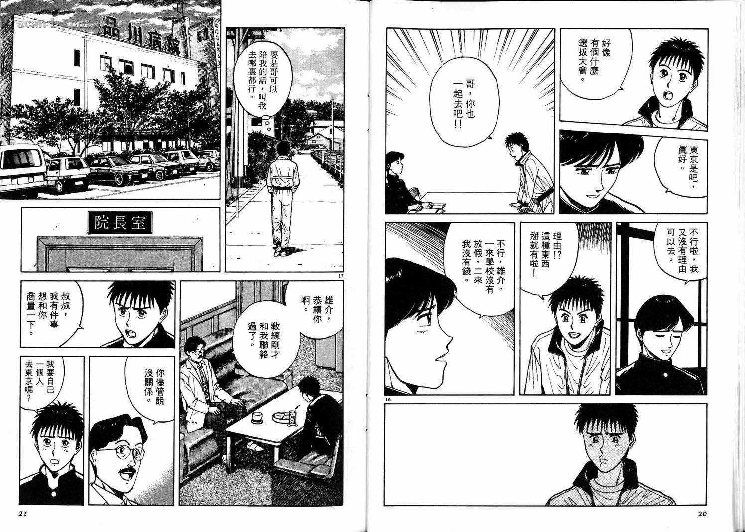 奈绪子韩漫全集-第03卷无删减无遮挡章节图片 