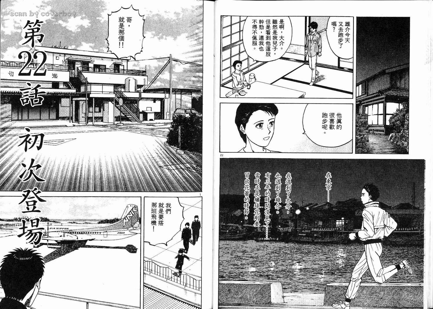 奈绪子韩漫全集-第03卷无删减无遮挡章节图片 