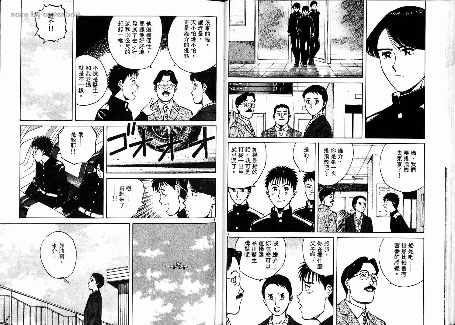 奈绪子韩漫全集-第03卷无删减无遮挡章节图片 