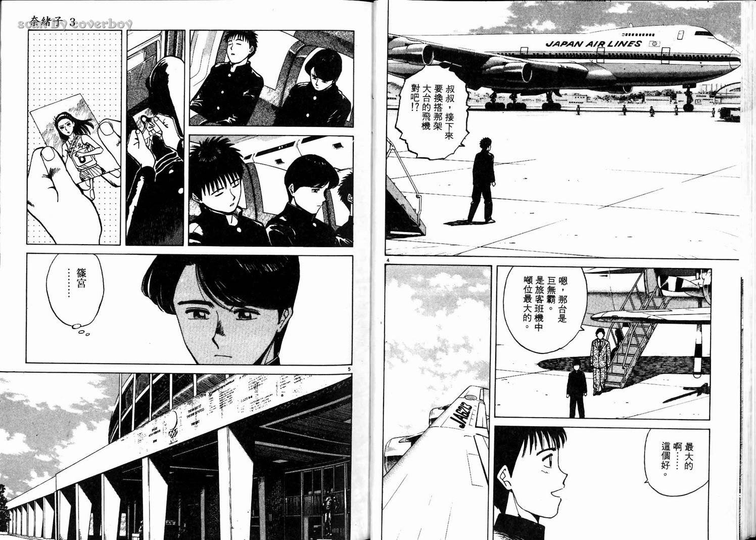 奈绪子韩漫全集-第03卷无删减无遮挡章节图片 
