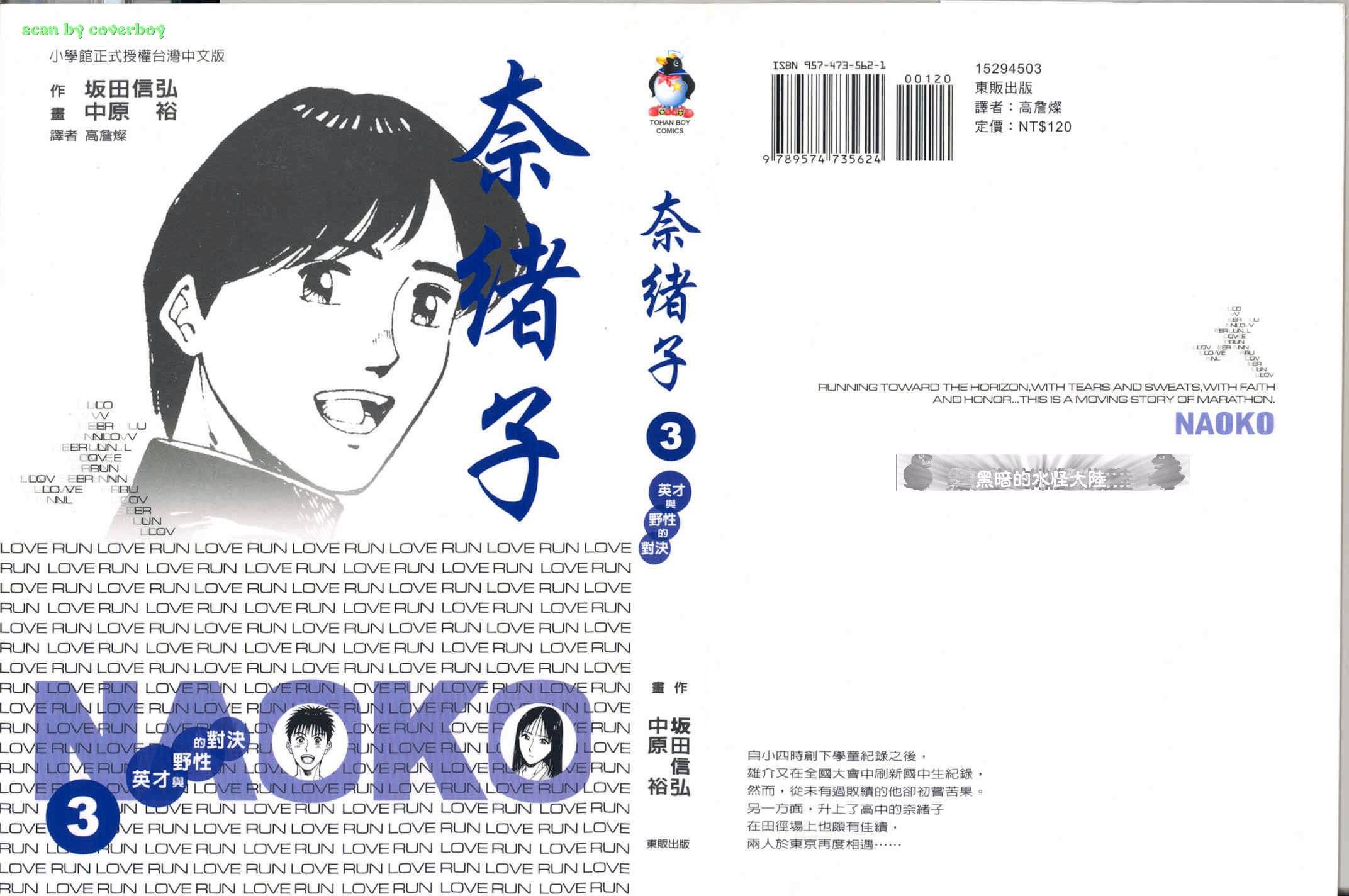 奈绪子韩漫全集-第03卷无删减无遮挡章节图片 