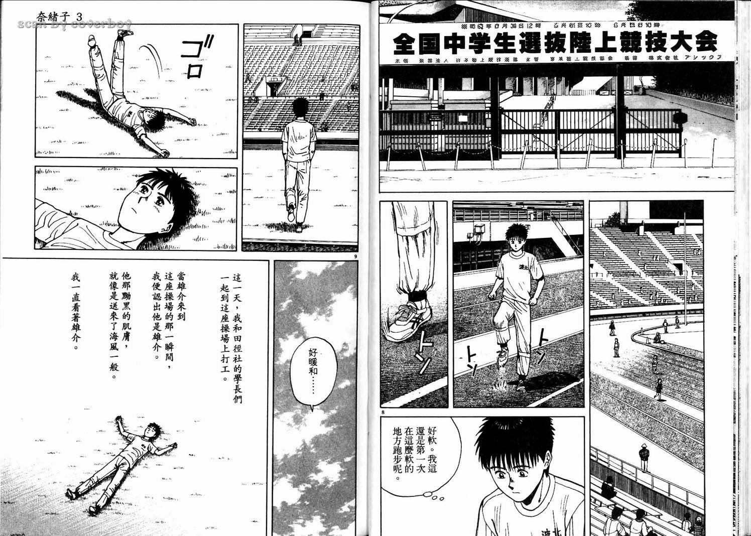 奈绪子韩漫全集-第03卷无删减无遮挡章节图片 