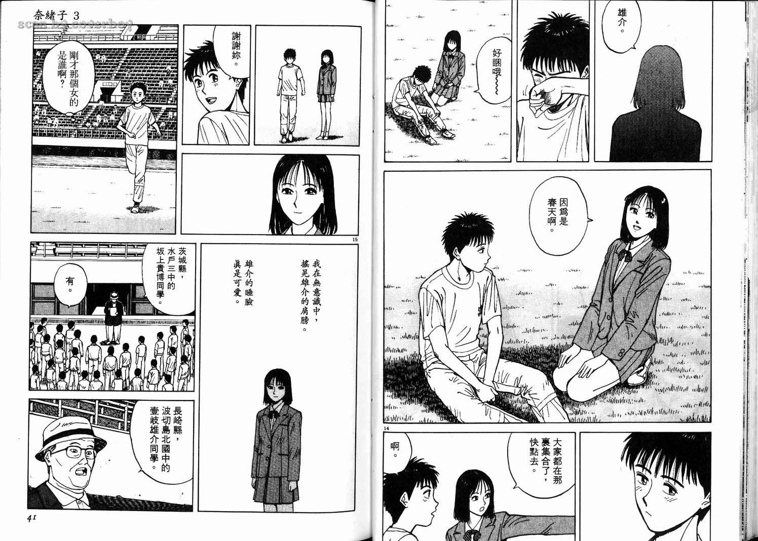 奈绪子韩漫全集-第03卷无删减无遮挡章节图片 