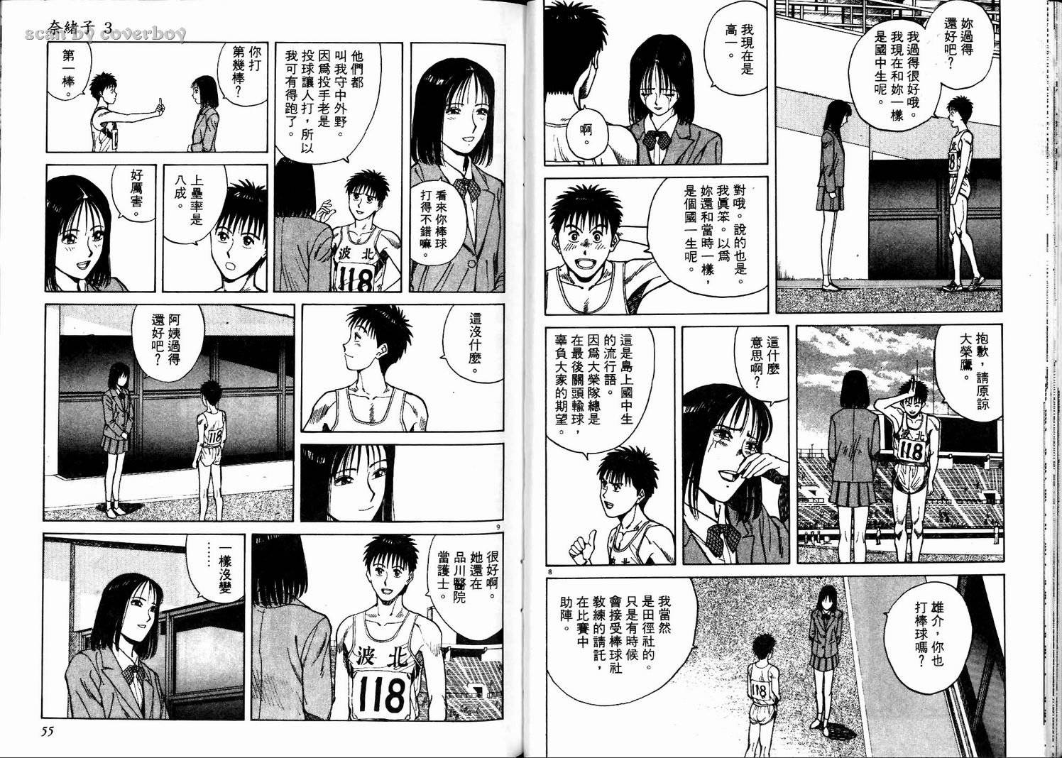 奈绪子韩漫全集-第03卷无删减无遮挡章节图片 