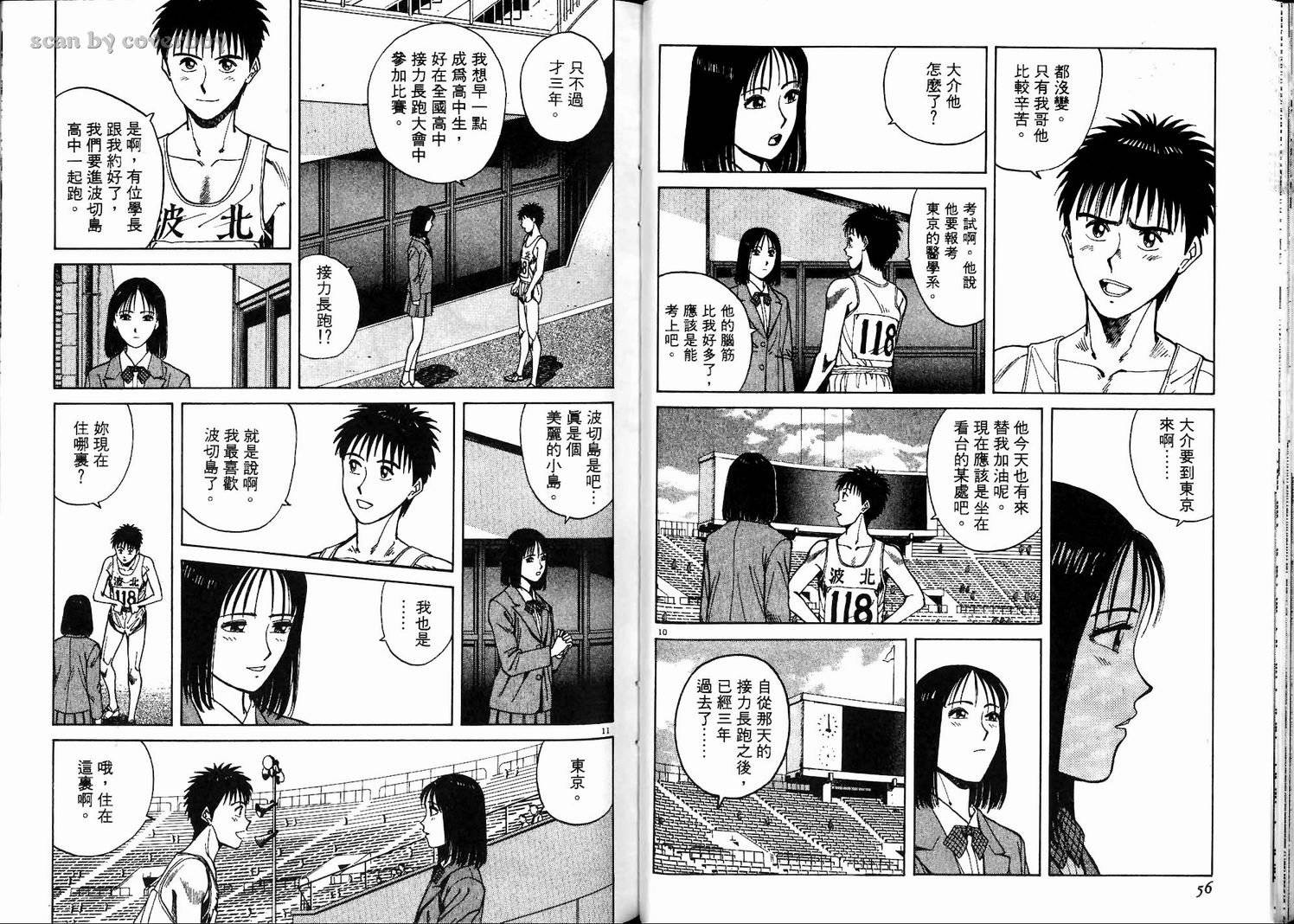 奈绪子韩漫全集-第03卷无删减无遮挡章节图片 