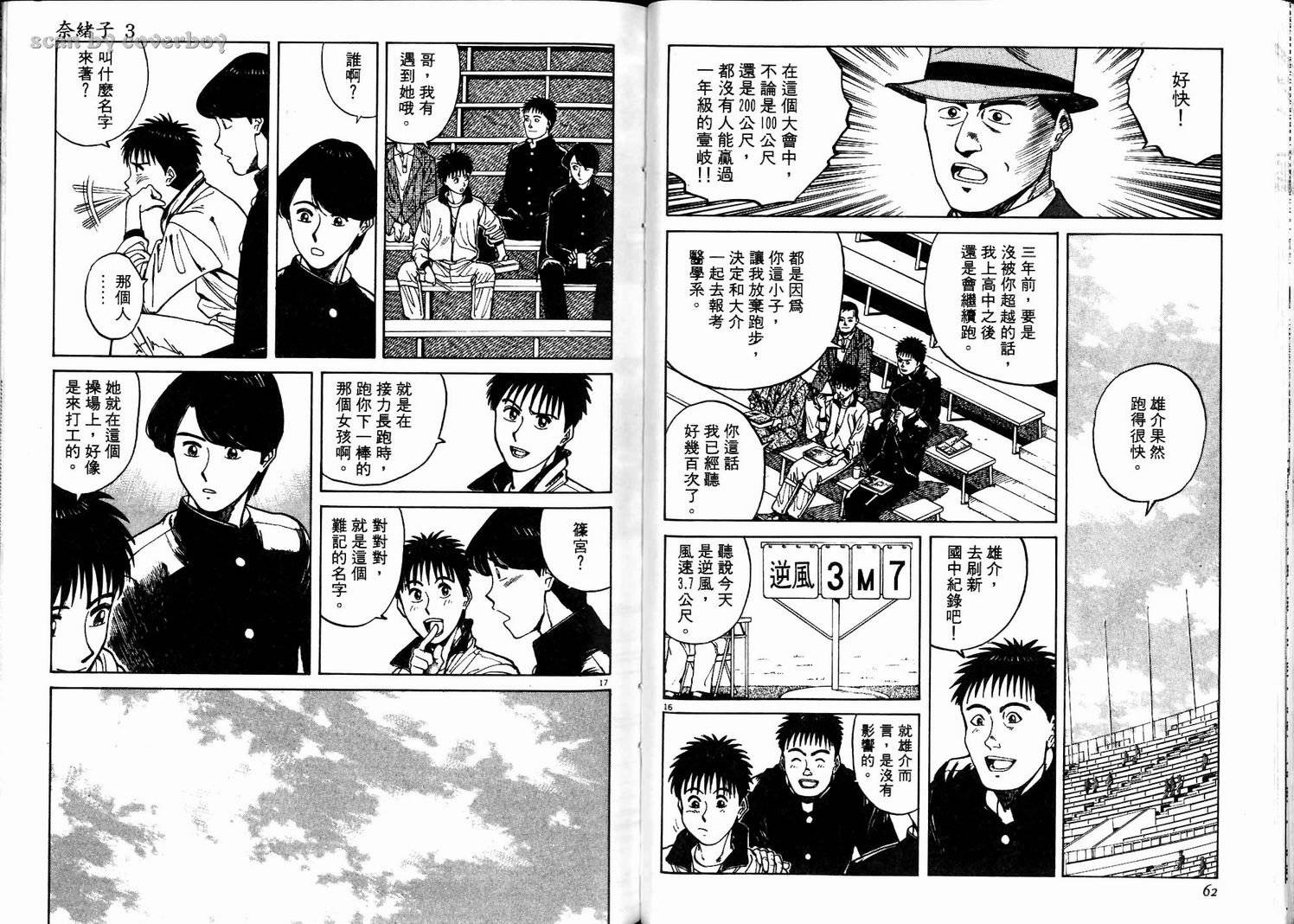 奈绪子韩漫全集-第03卷无删减无遮挡章节图片 