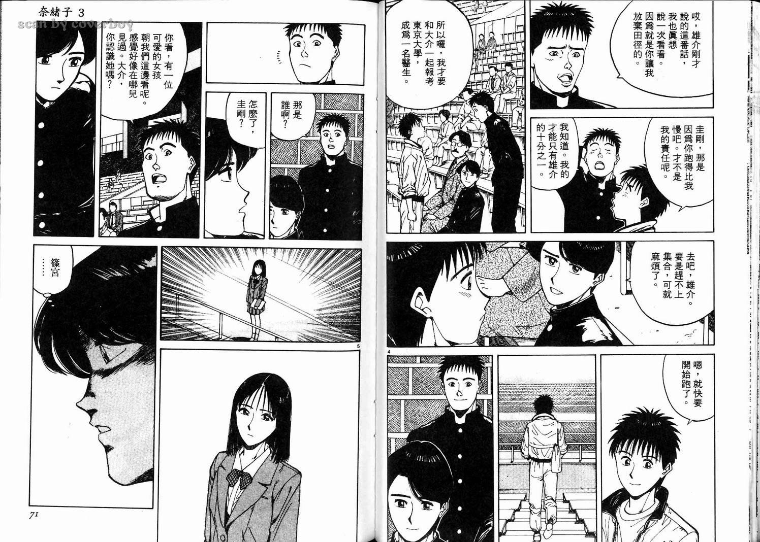 奈绪子韩漫全集-第03卷无删减无遮挡章节图片 