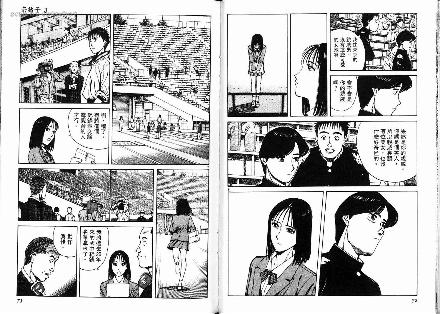 奈绪子韩漫全集-第03卷无删减无遮挡章节图片 