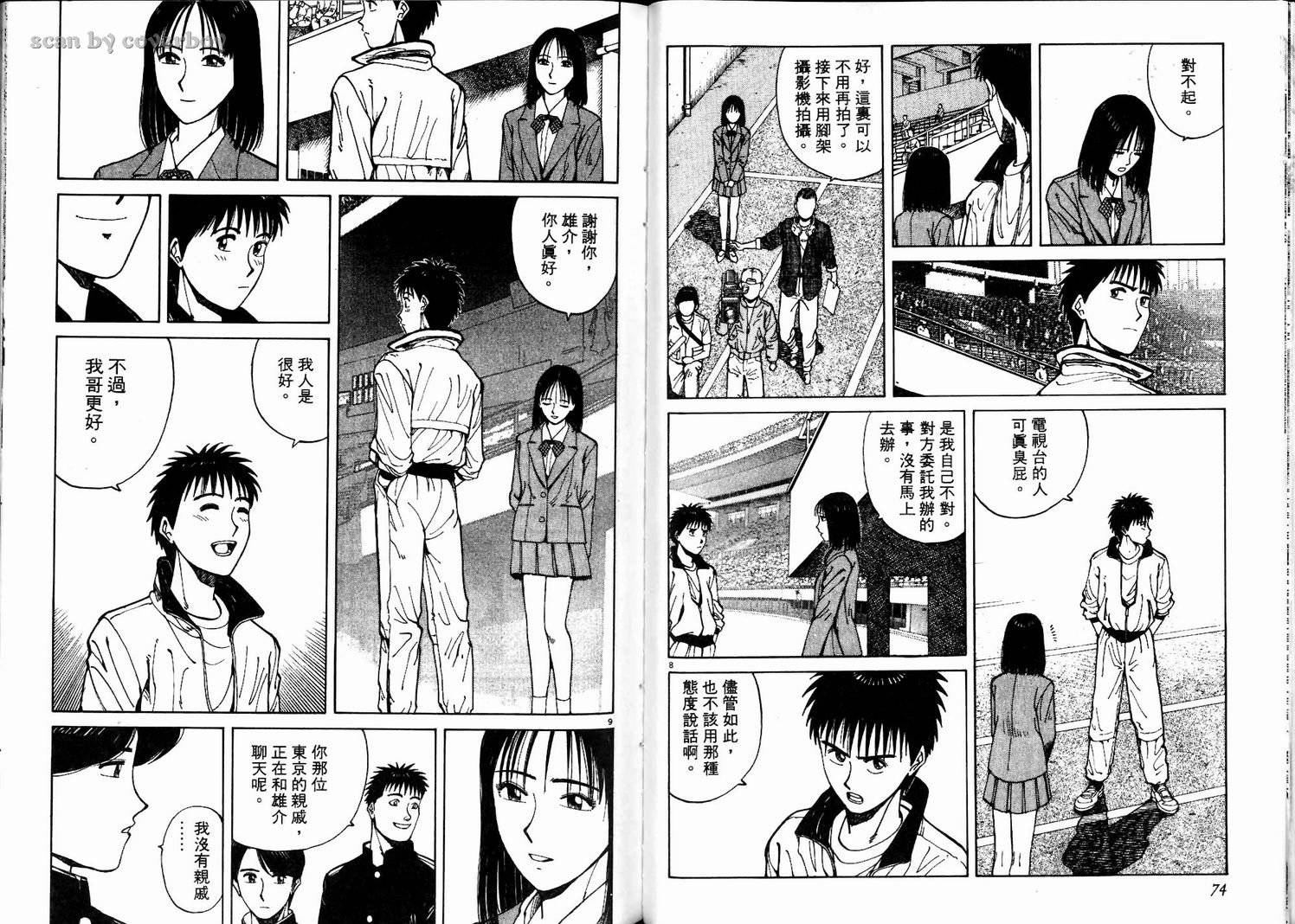 奈绪子韩漫全集-第03卷无删减无遮挡章节图片 
