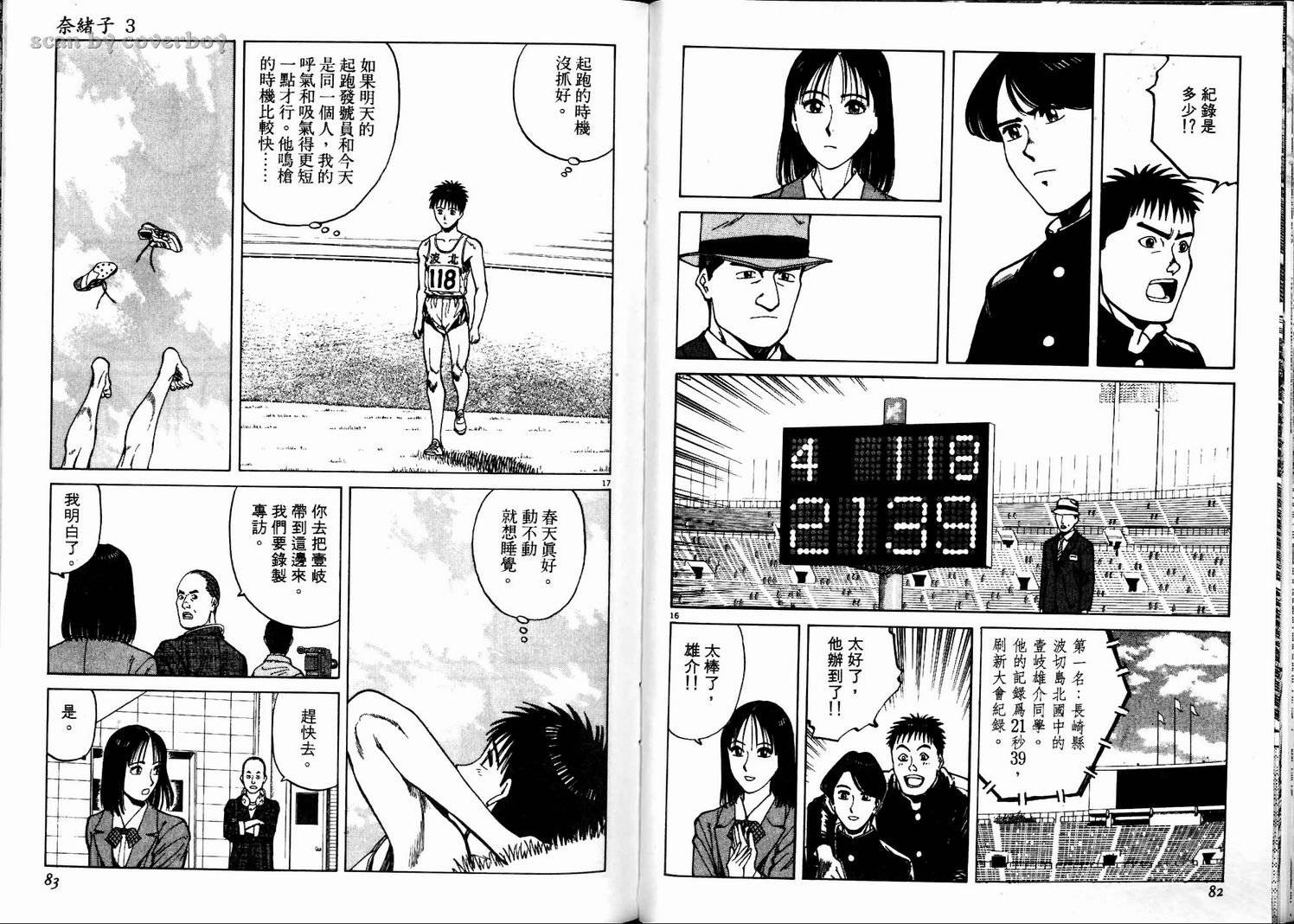 奈绪子韩漫全集-第03卷无删减无遮挡章节图片 