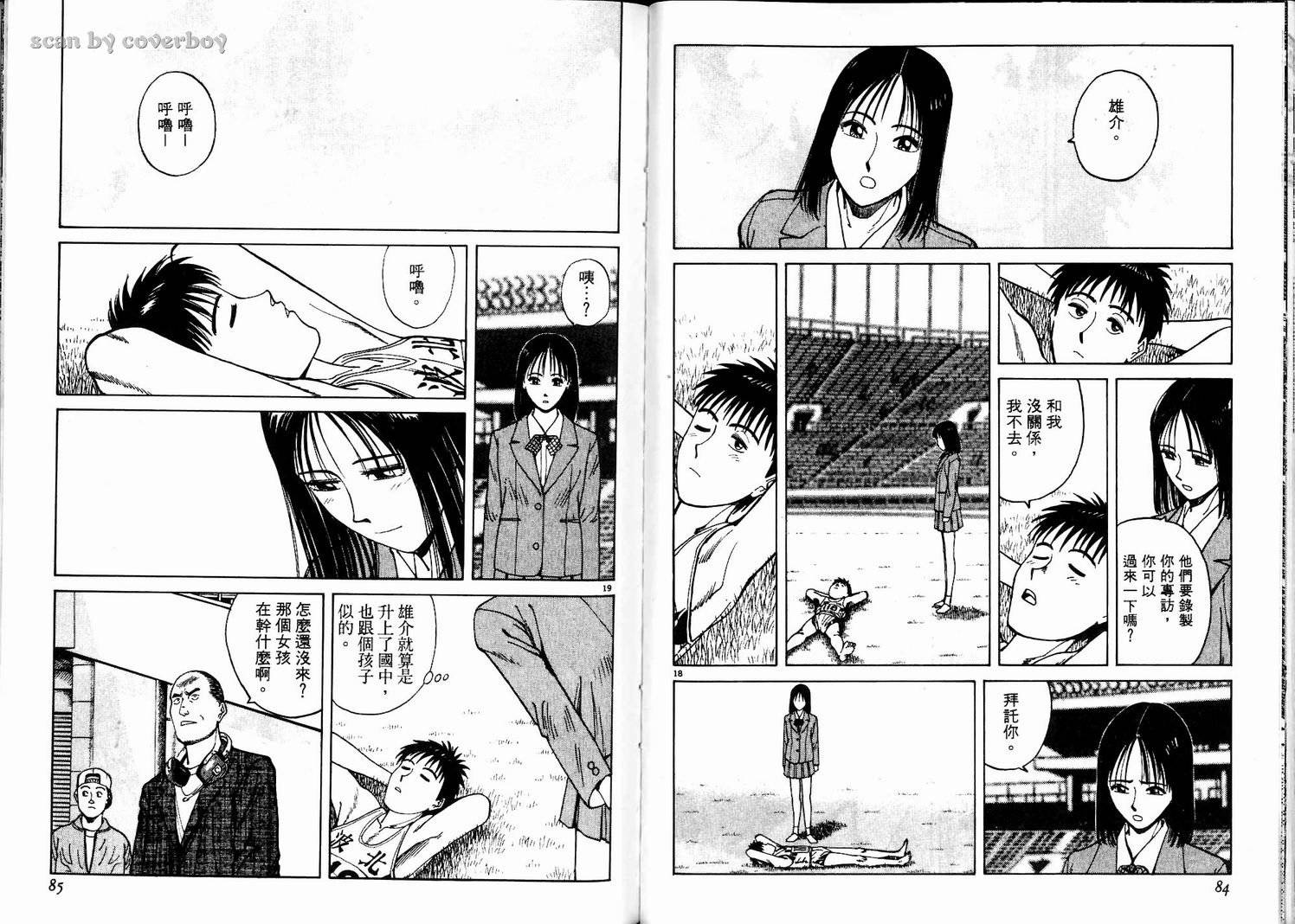 奈绪子韩漫全集-第03卷无删减无遮挡章节图片 