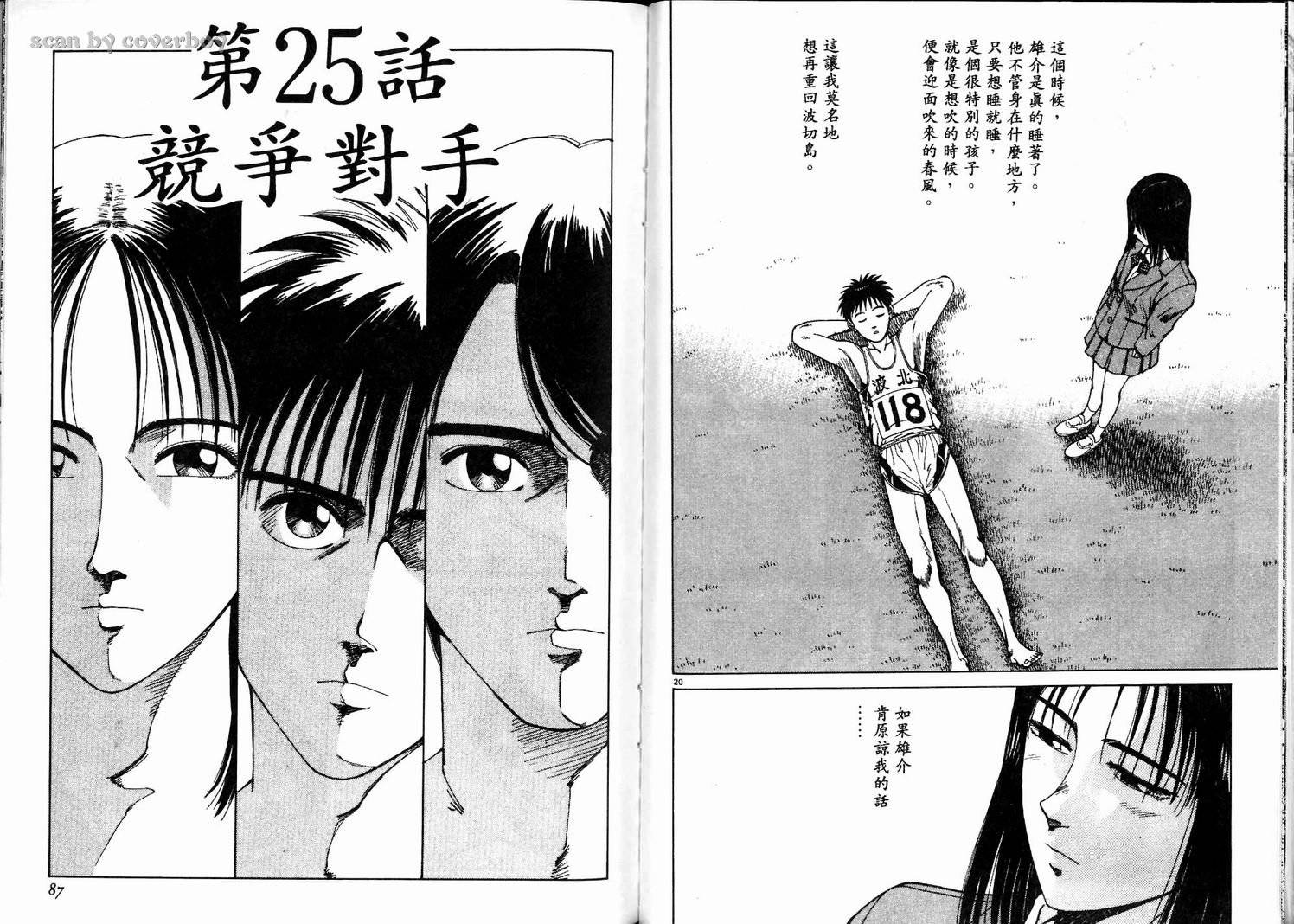 奈绪子韩漫全集-第03卷无删减无遮挡章节图片 