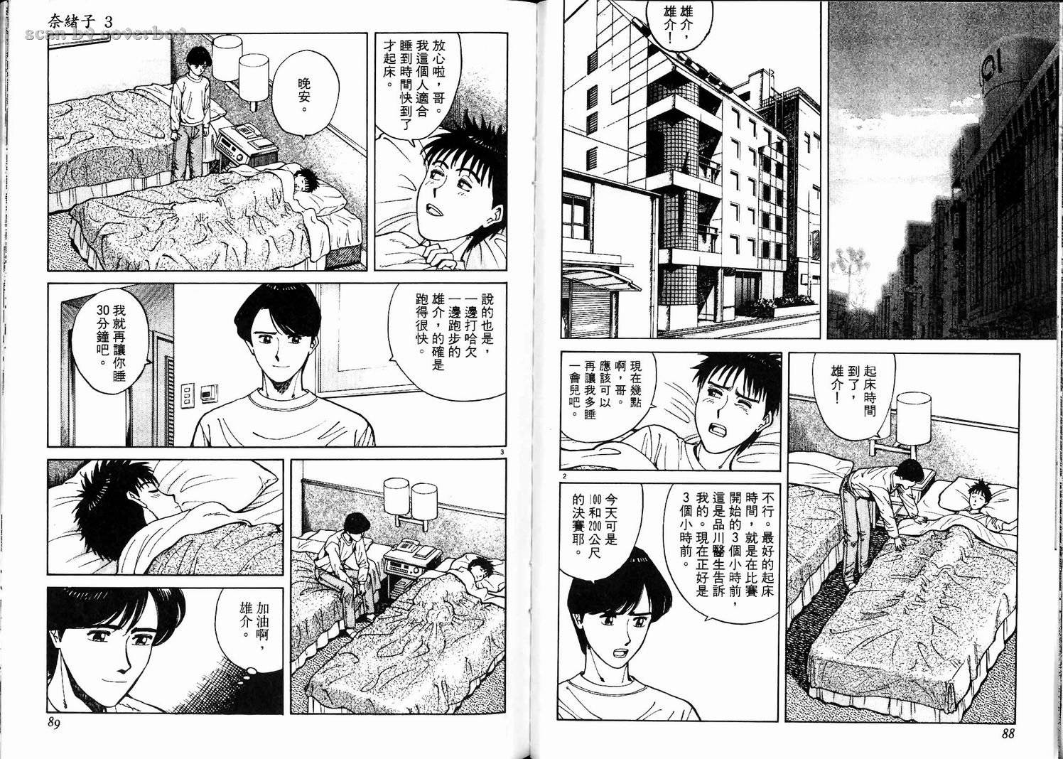 奈绪子韩漫全集-第03卷无删减无遮挡章节图片 