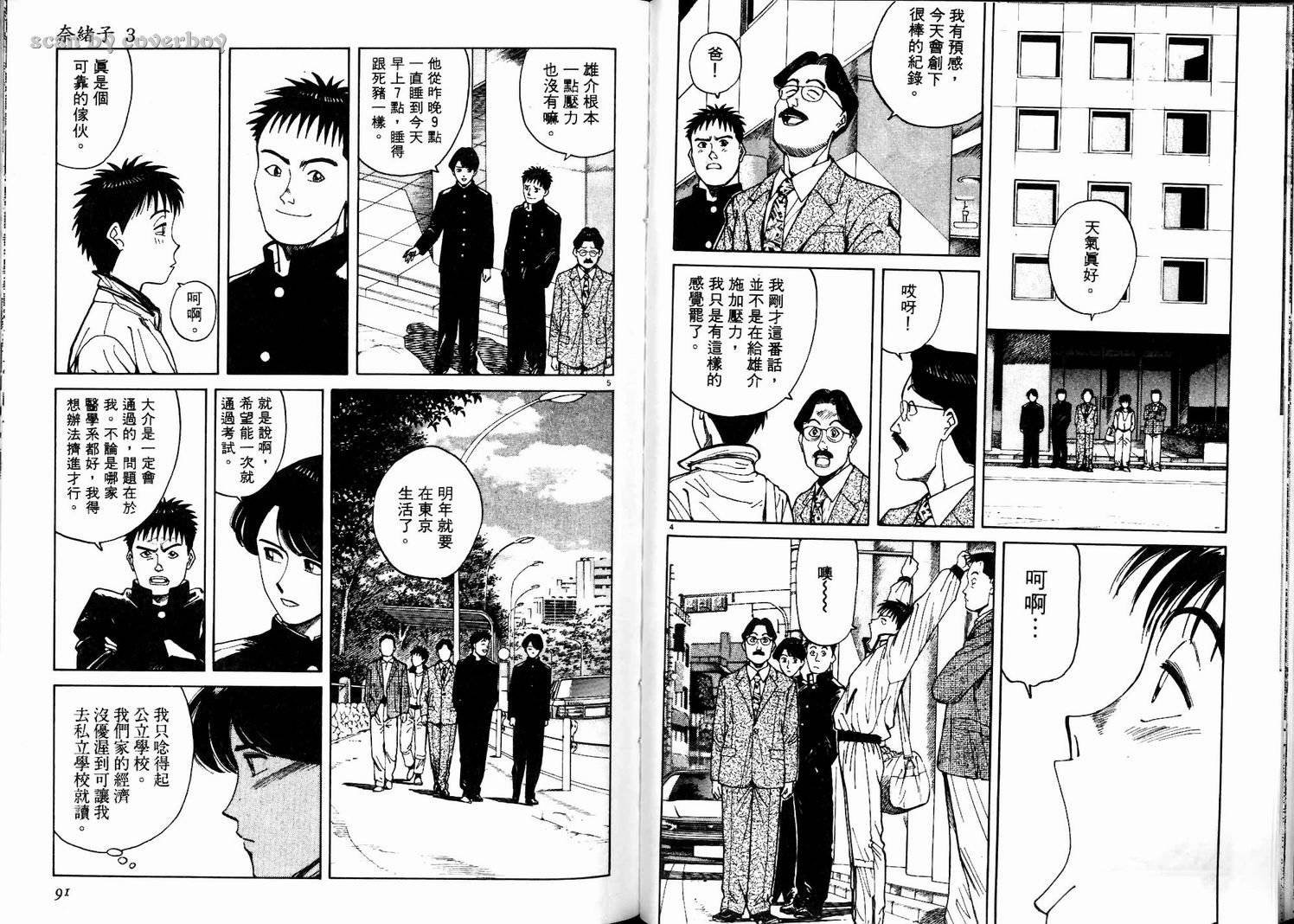 奈绪子韩漫全集-第03卷无删减无遮挡章节图片 