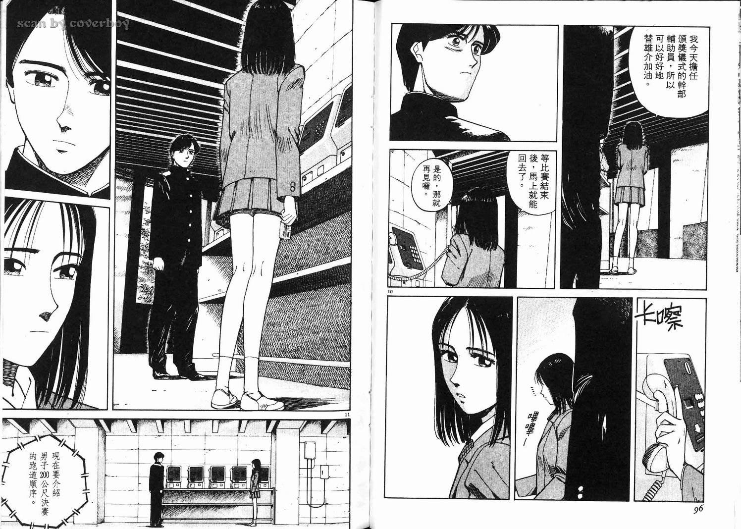 奈绪子韩漫全集-第03卷无删减无遮挡章节图片 