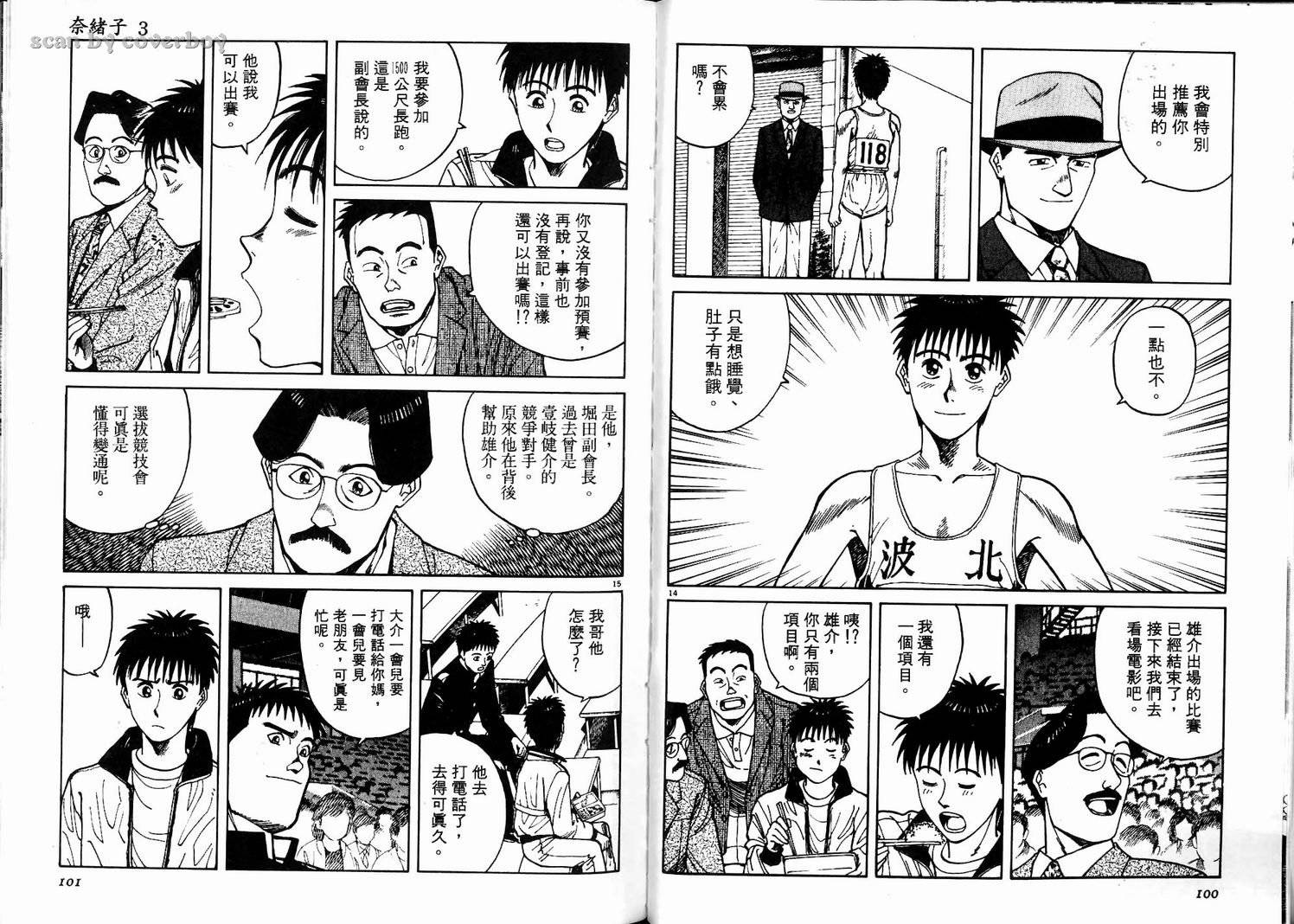 奈绪子韩漫全集-第03卷无删减无遮挡章节图片 
