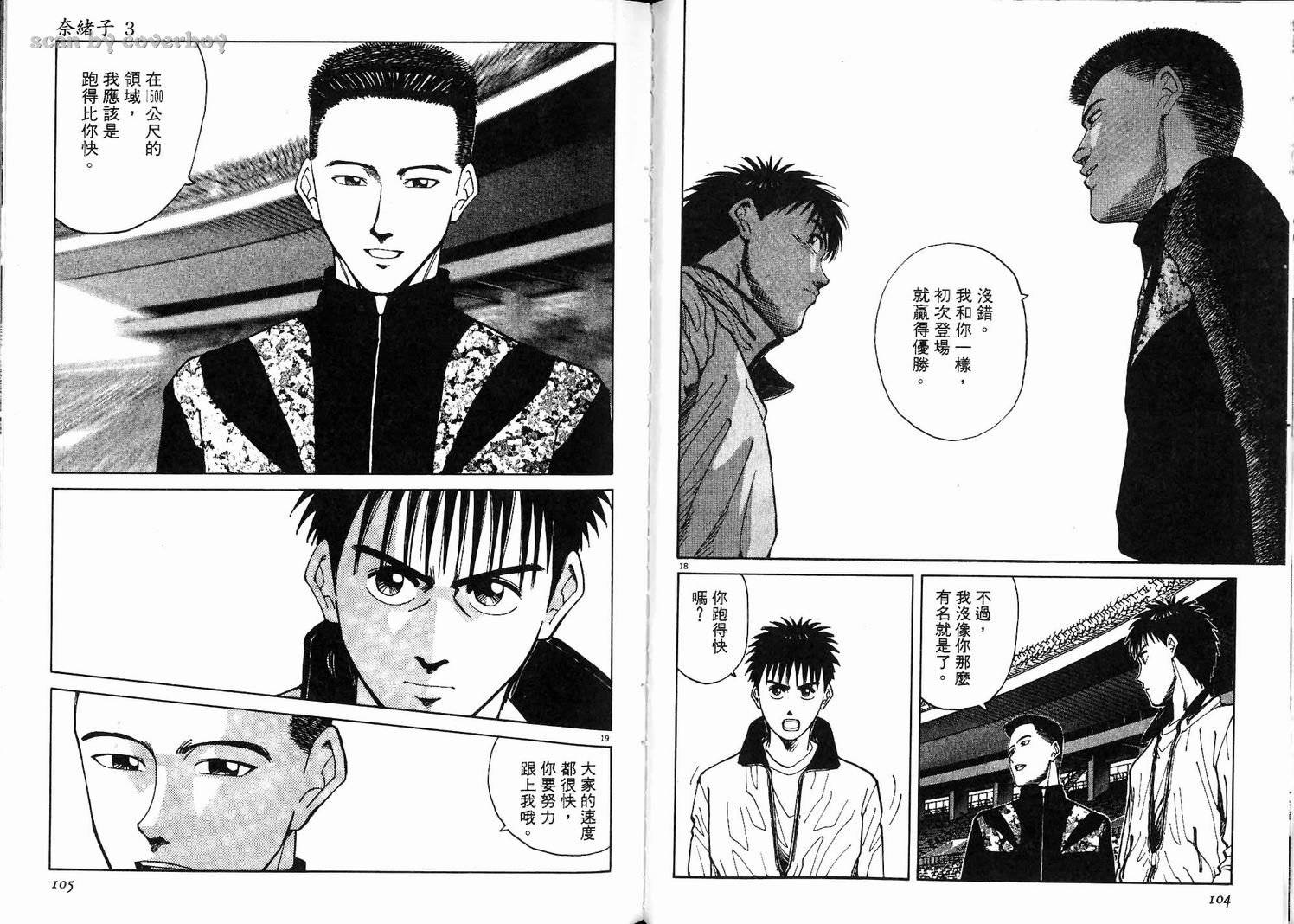奈绪子韩漫全集-第03卷无删减无遮挡章节图片 