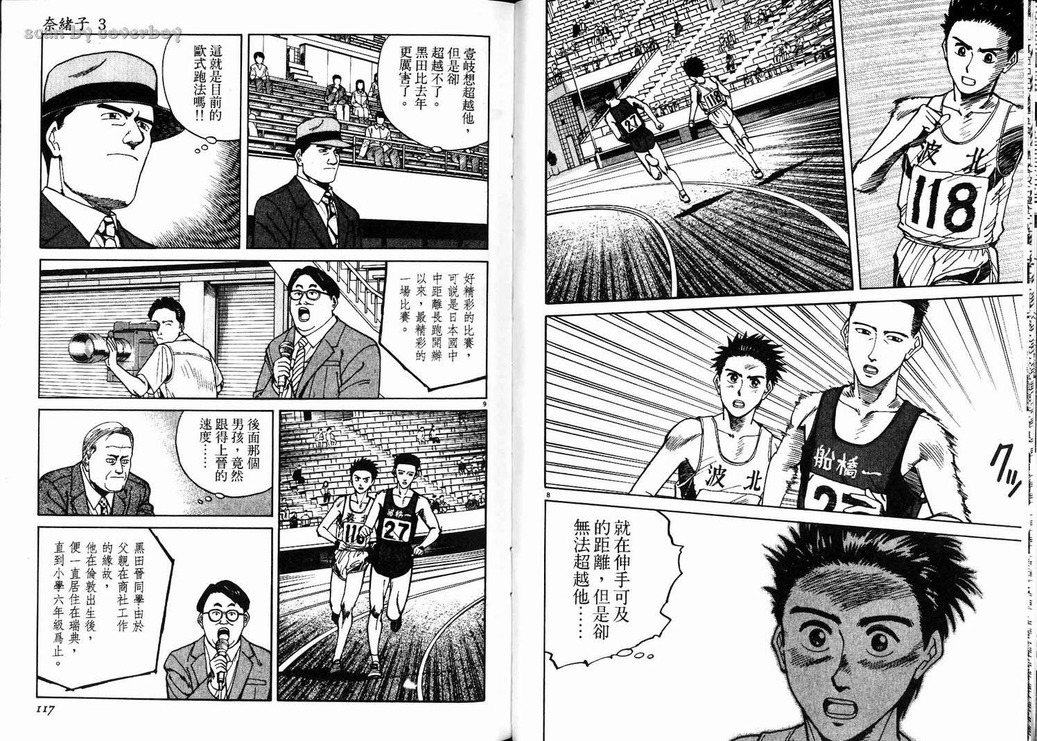 奈绪子韩漫全集-第03卷无删减无遮挡章节图片 