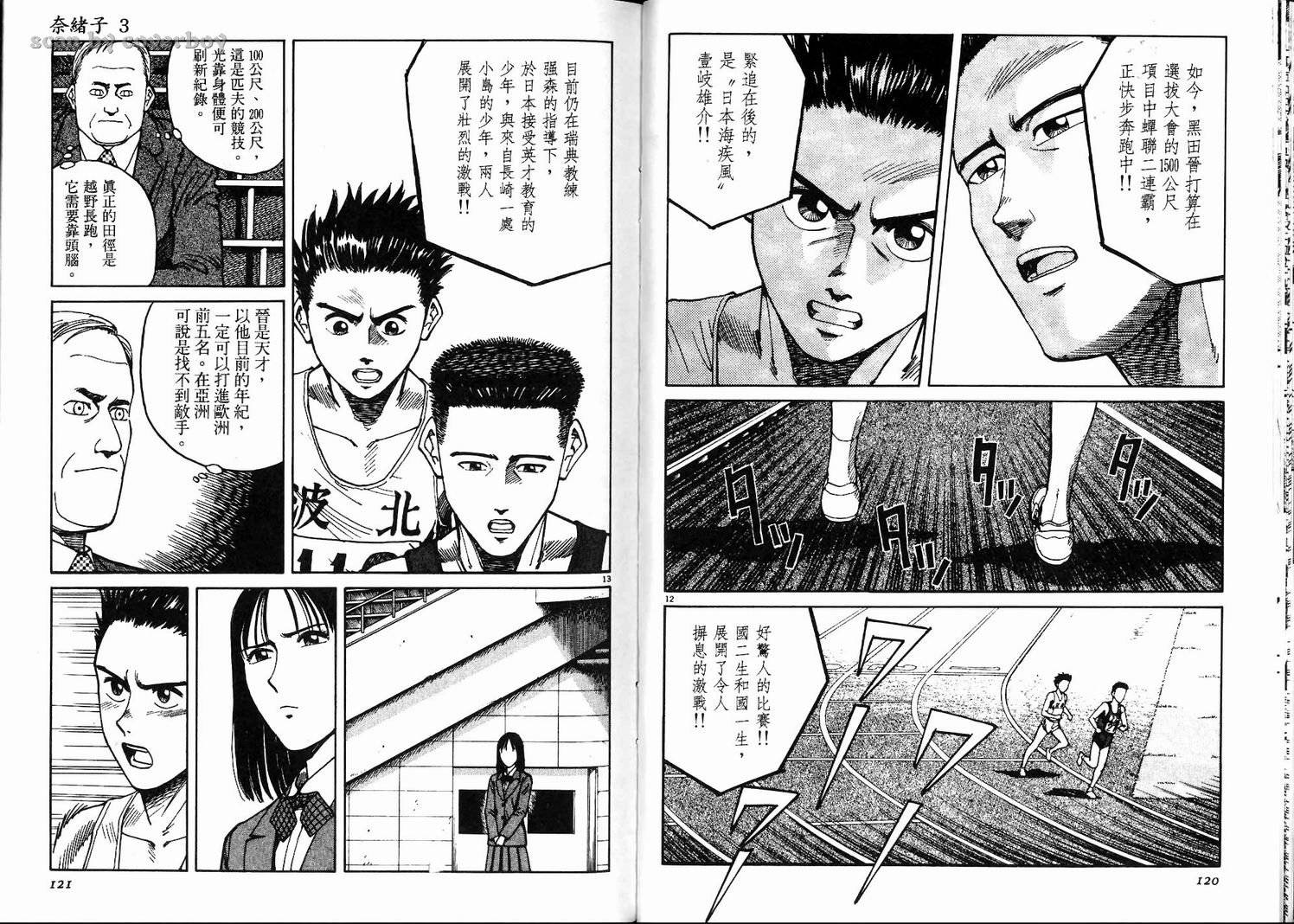 奈绪子韩漫全集-第03卷无删减无遮挡章节图片 