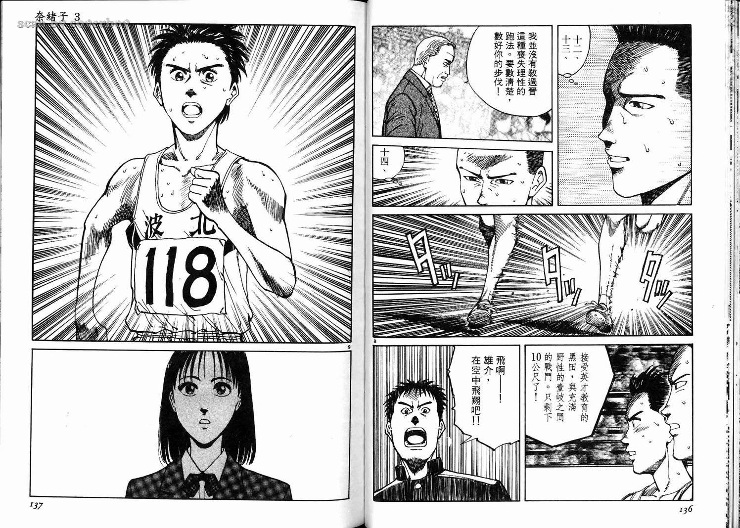 奈绪子韩漫全集-第03卷无删减无遮挡章节图片 