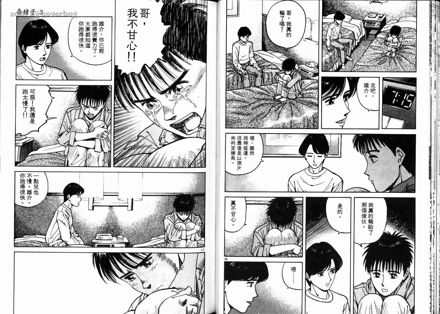 奈绪子韩漫全集-第03卷无删减无遮挡章节图片 