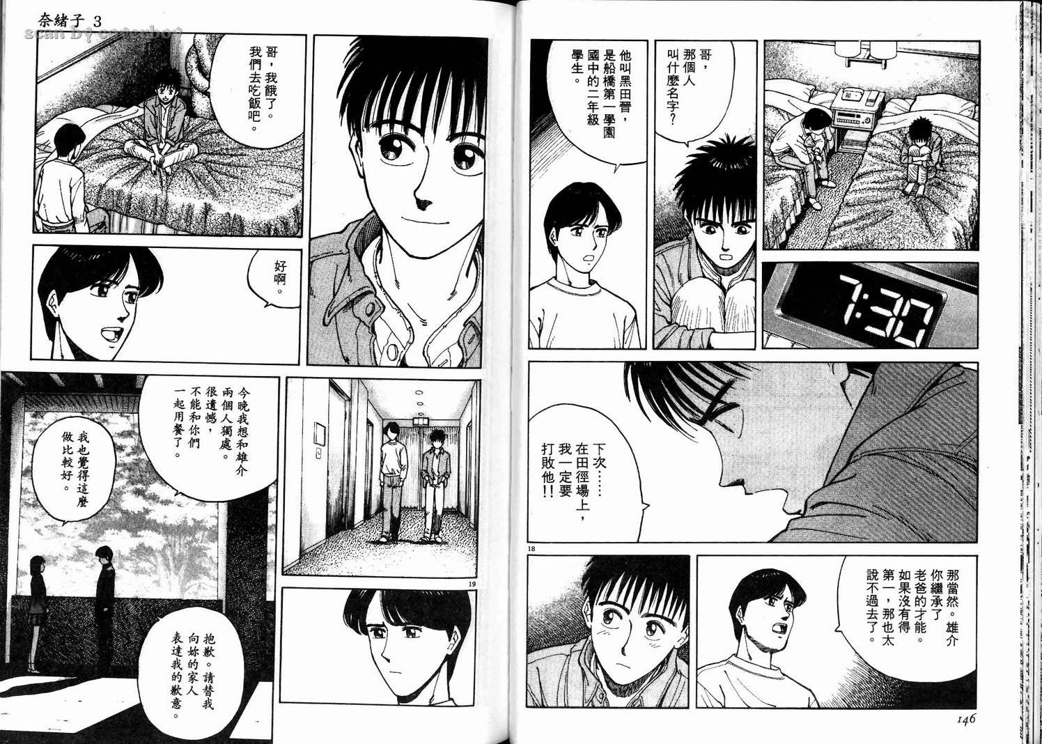 奈绪子韩漫全集-第03卷无删减无遮挡章节图片 