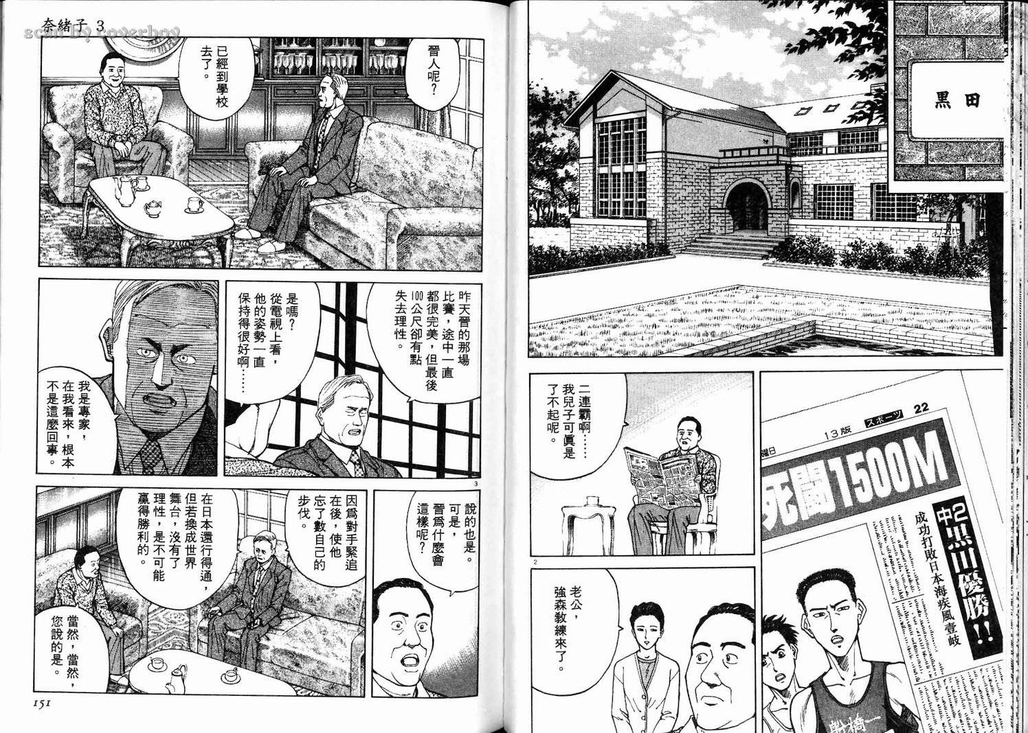 奈绪子韩漫全集-第03卷无删减无遮挡章节图片 