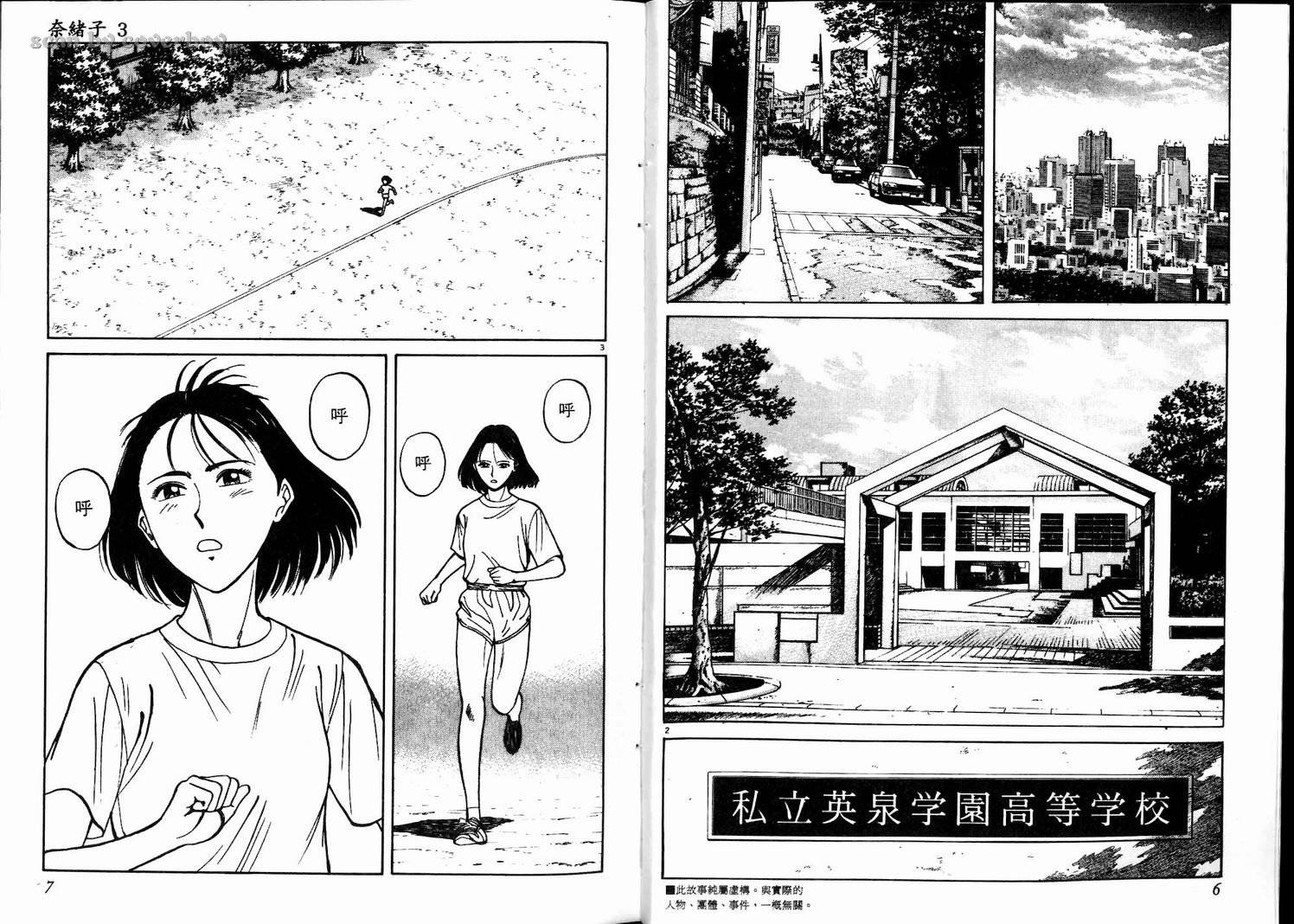 奈绪子韩漫全集-第03卷无删减无遮挡章节图片 